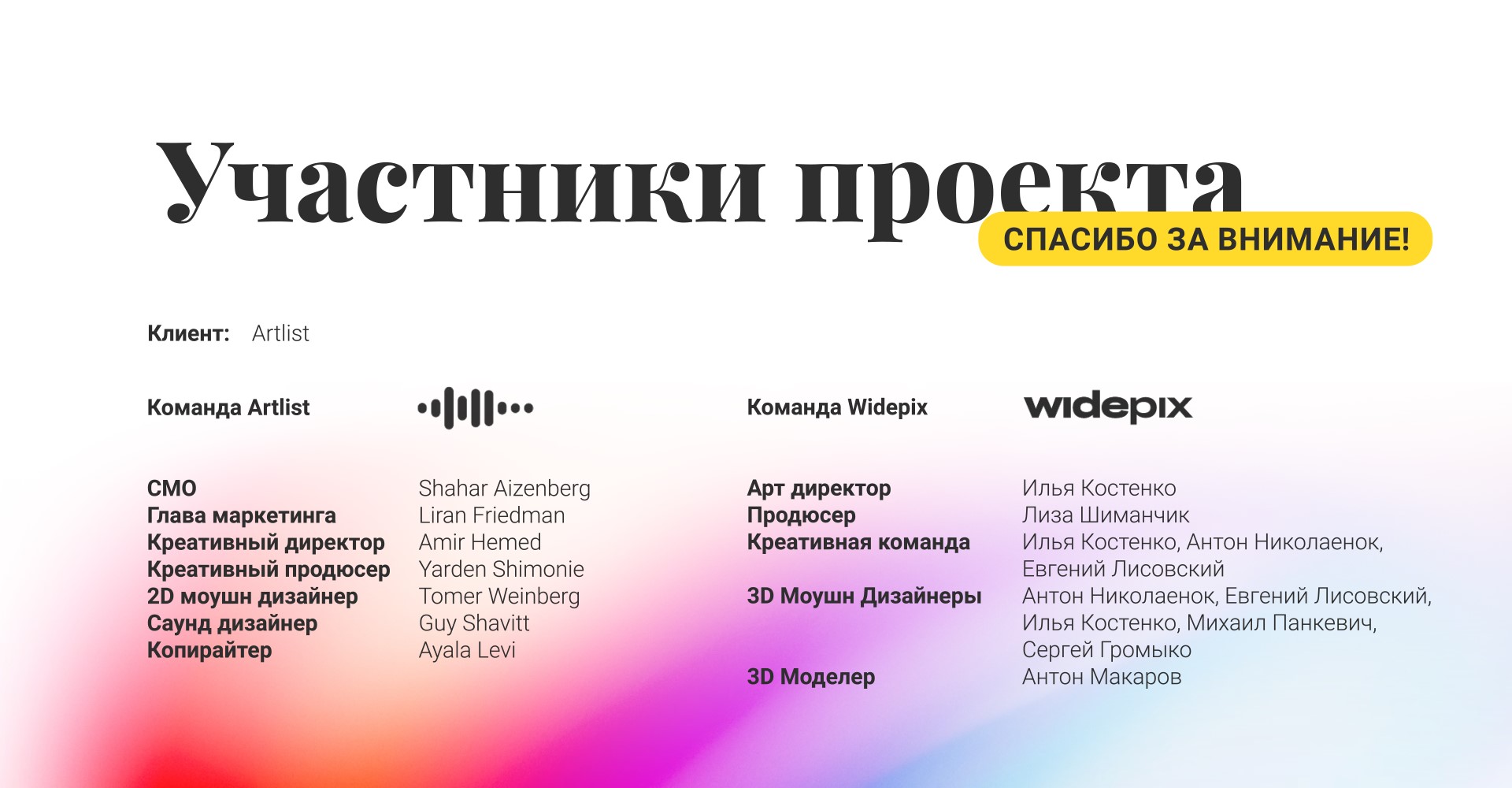 Artlist AI Voiceover — Изображение №15 — 3D, Анимация на Dprofile