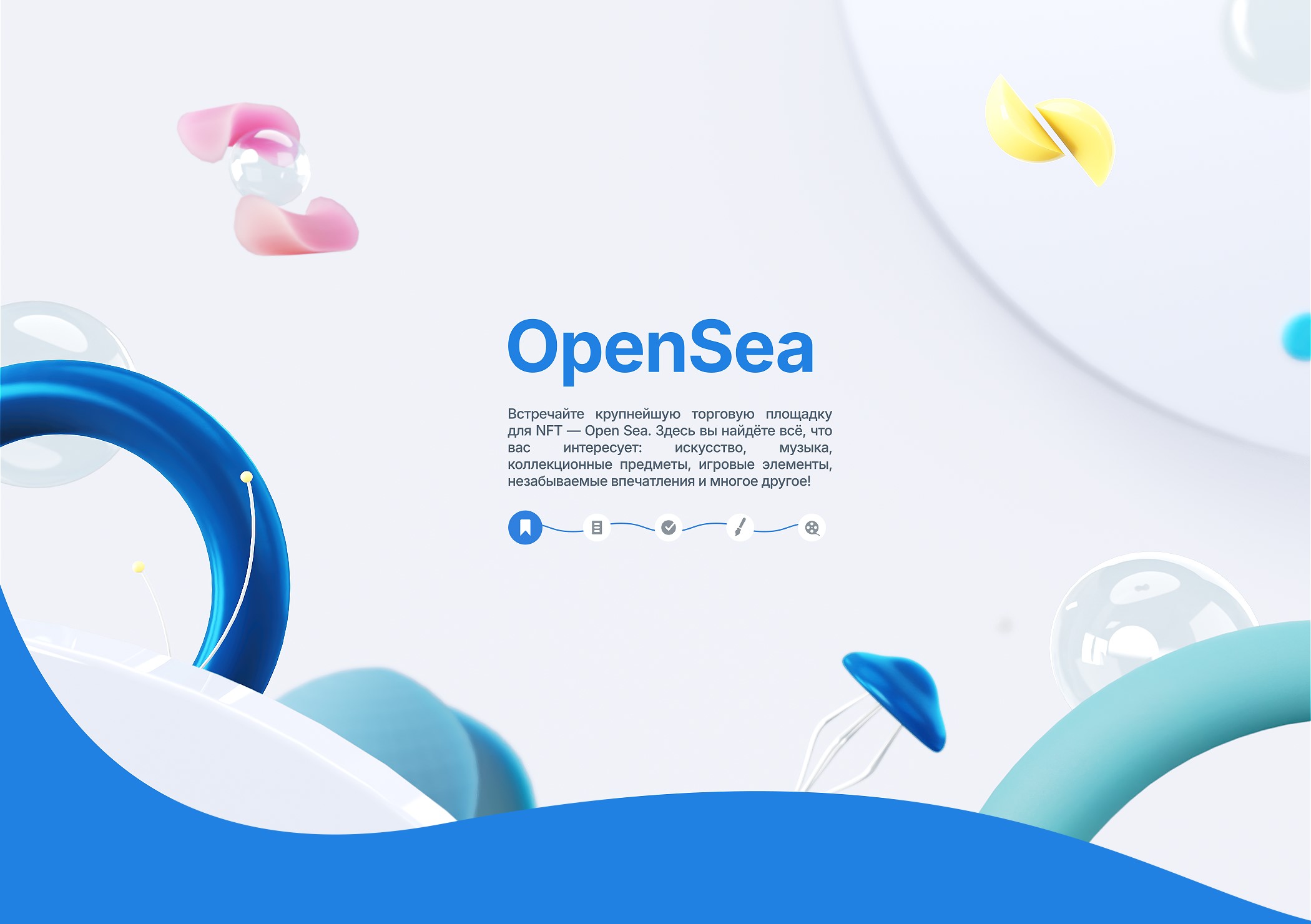 OpenSea — Изображение №2 — 3D, Анимация на Dprofile
