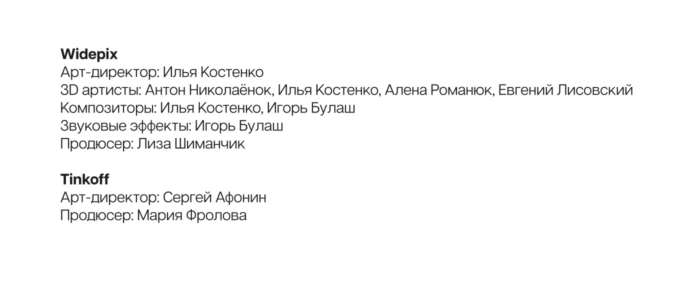 Tinkoff Platinum — Изображение №10 — 3D, Анимация на Dprofile