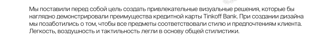 Tinkoff Platinum — Изображение №5 — 3D, Анимация на Dprofile