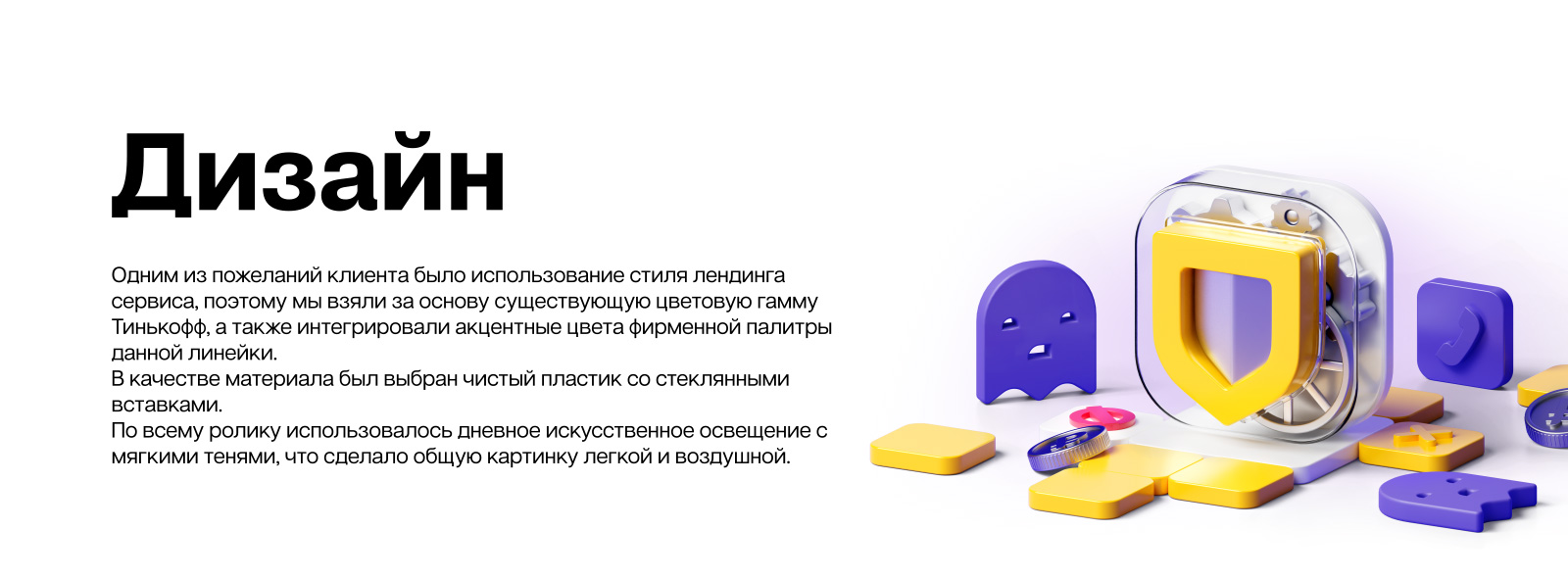 Tinkoff Mobile Defence — Изображение №4 — 3D, Анимация на Dprofile