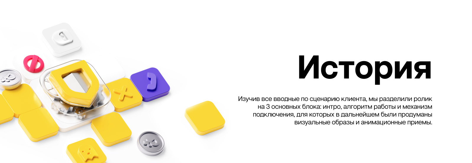 Tinkoff Mobile Defence — Изображение №2 — 3D, Анимация на Dprofile
