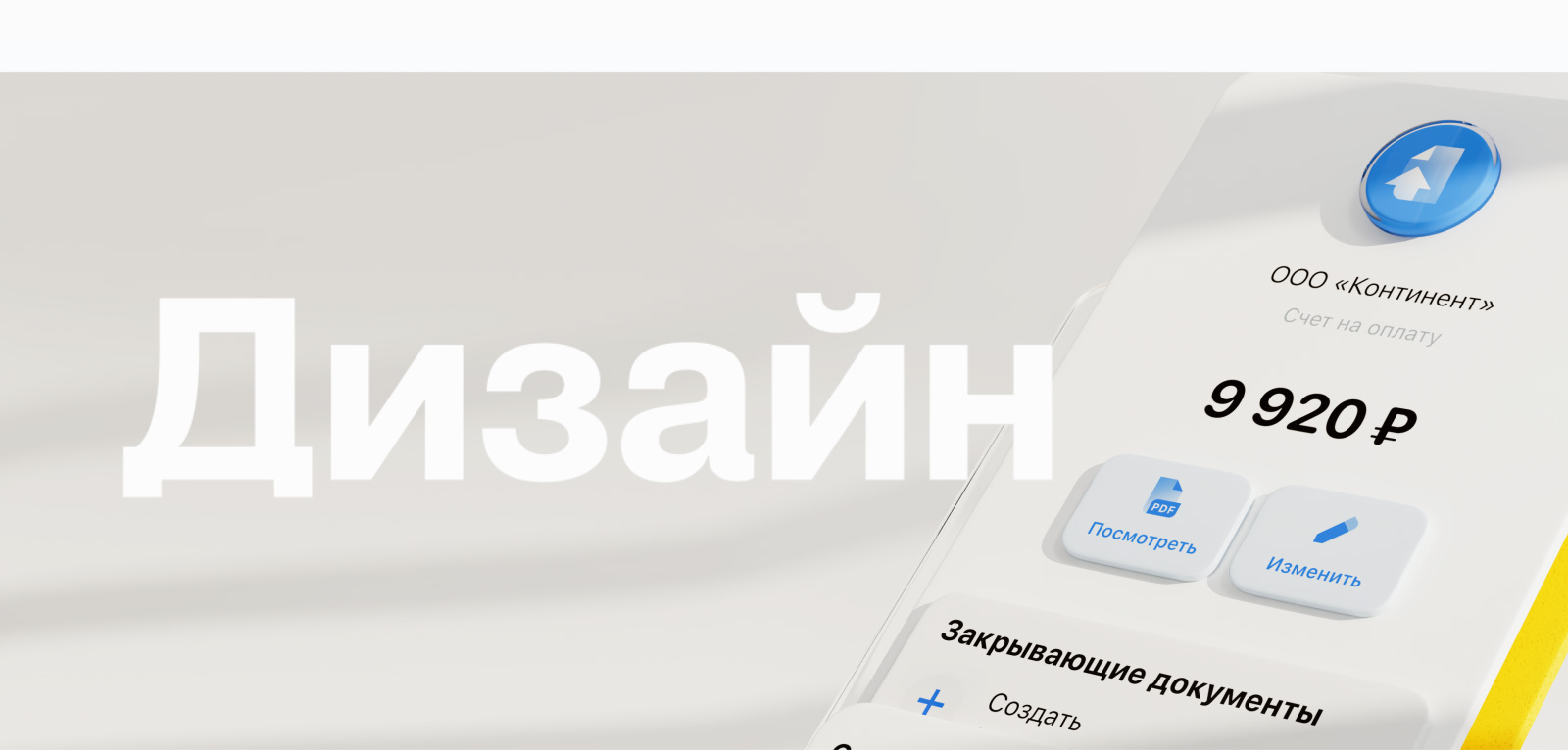 Тинькофф - Кабинет — Изображение №3 — 3D, Анимация на Dprofile