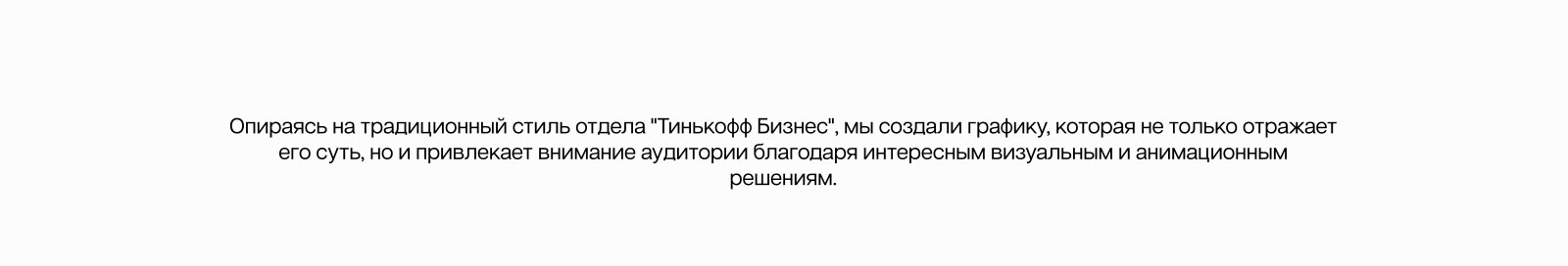 Тинькофф - Кабинет — Изображение №4 — 3D, Анимация на Dprofile