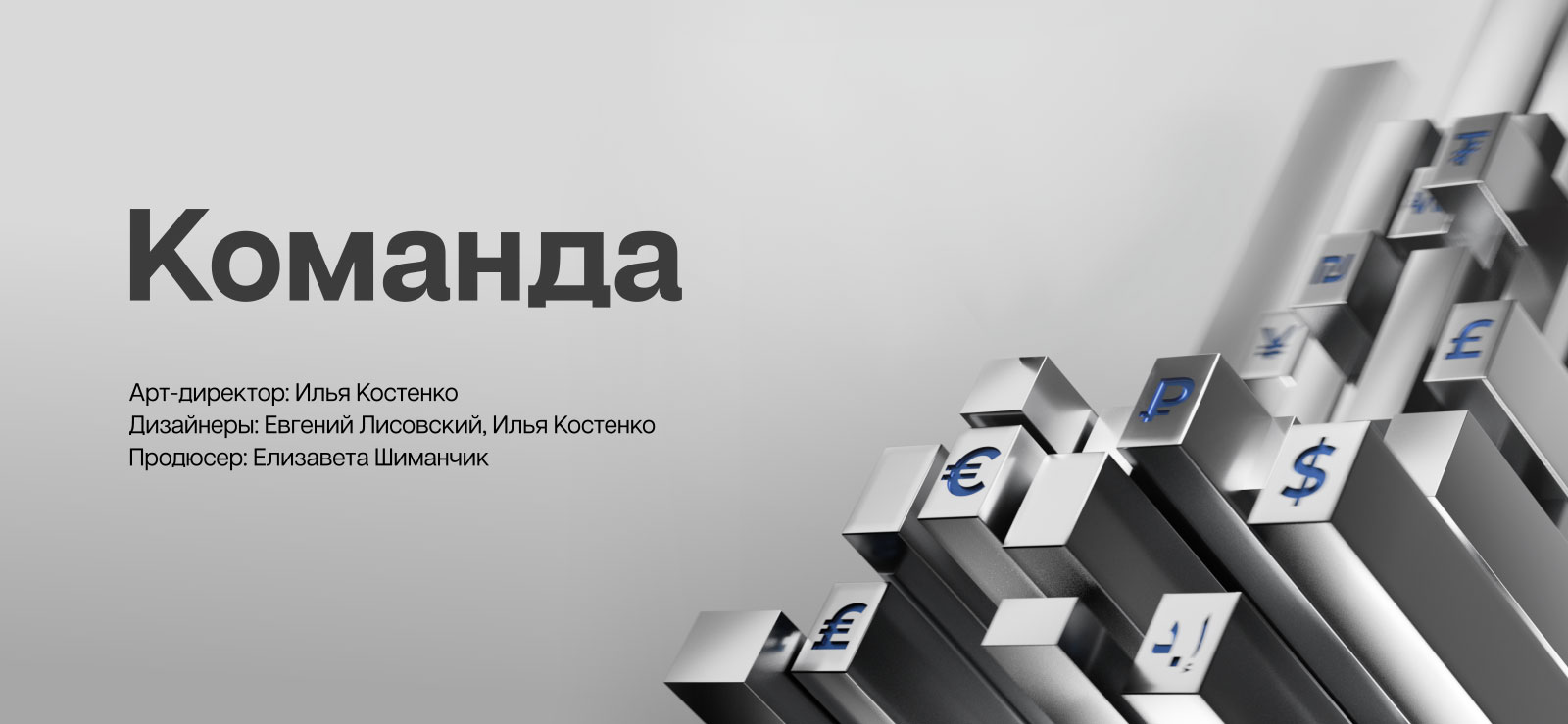 Tinkoff - Premium — Изображение №8 — 3D, Анимация на Dprofile