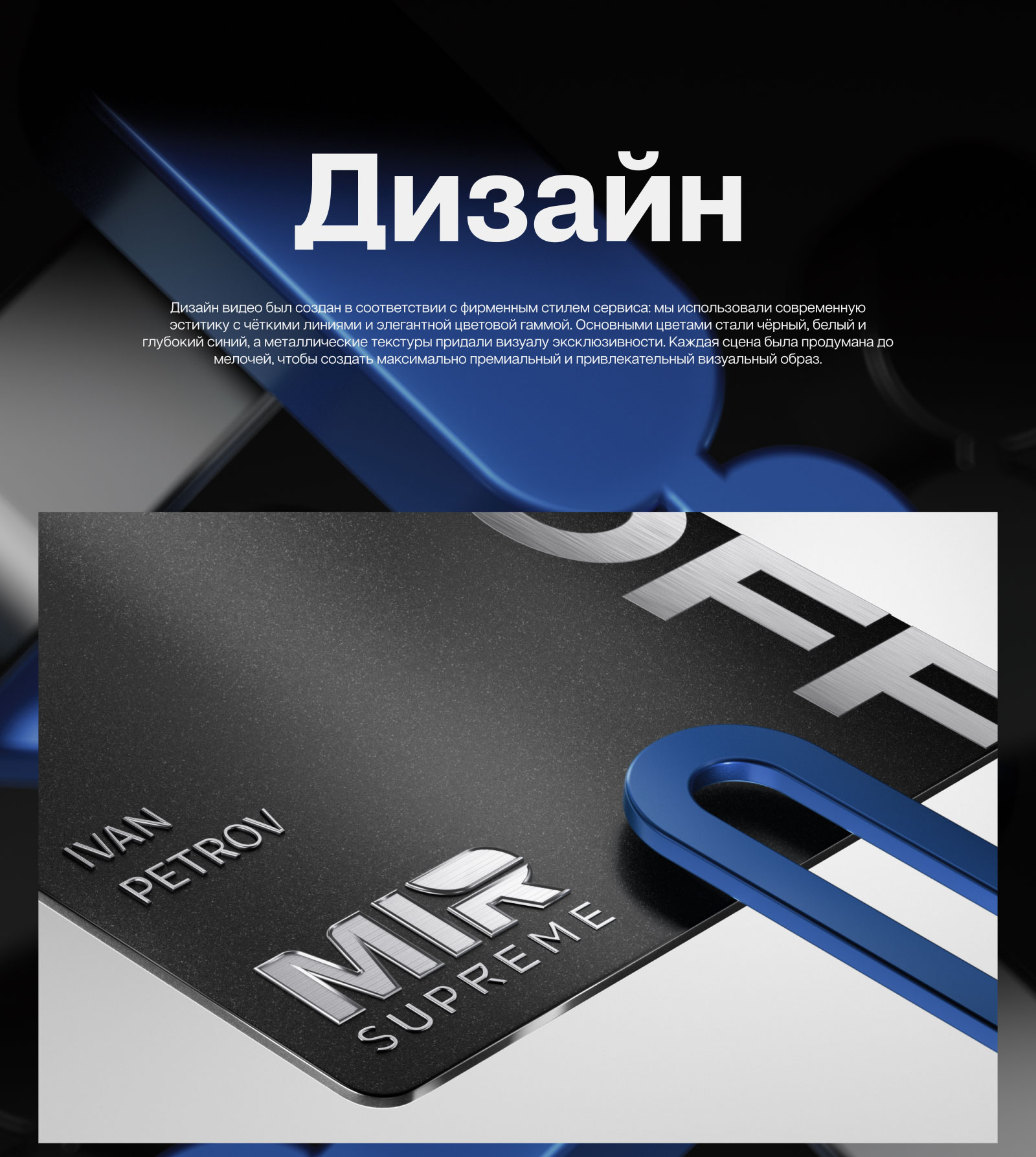 Tinkoff - Premium — Изображение №2 — 3D, Анимация на Dprofile