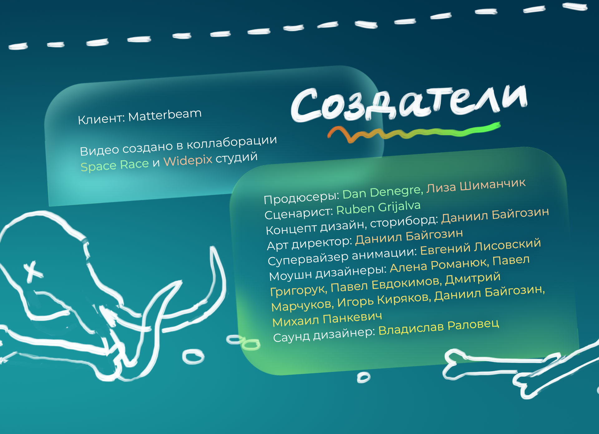 Matterbeam — Изображение №4 — 3D, Анимация на Dprofile