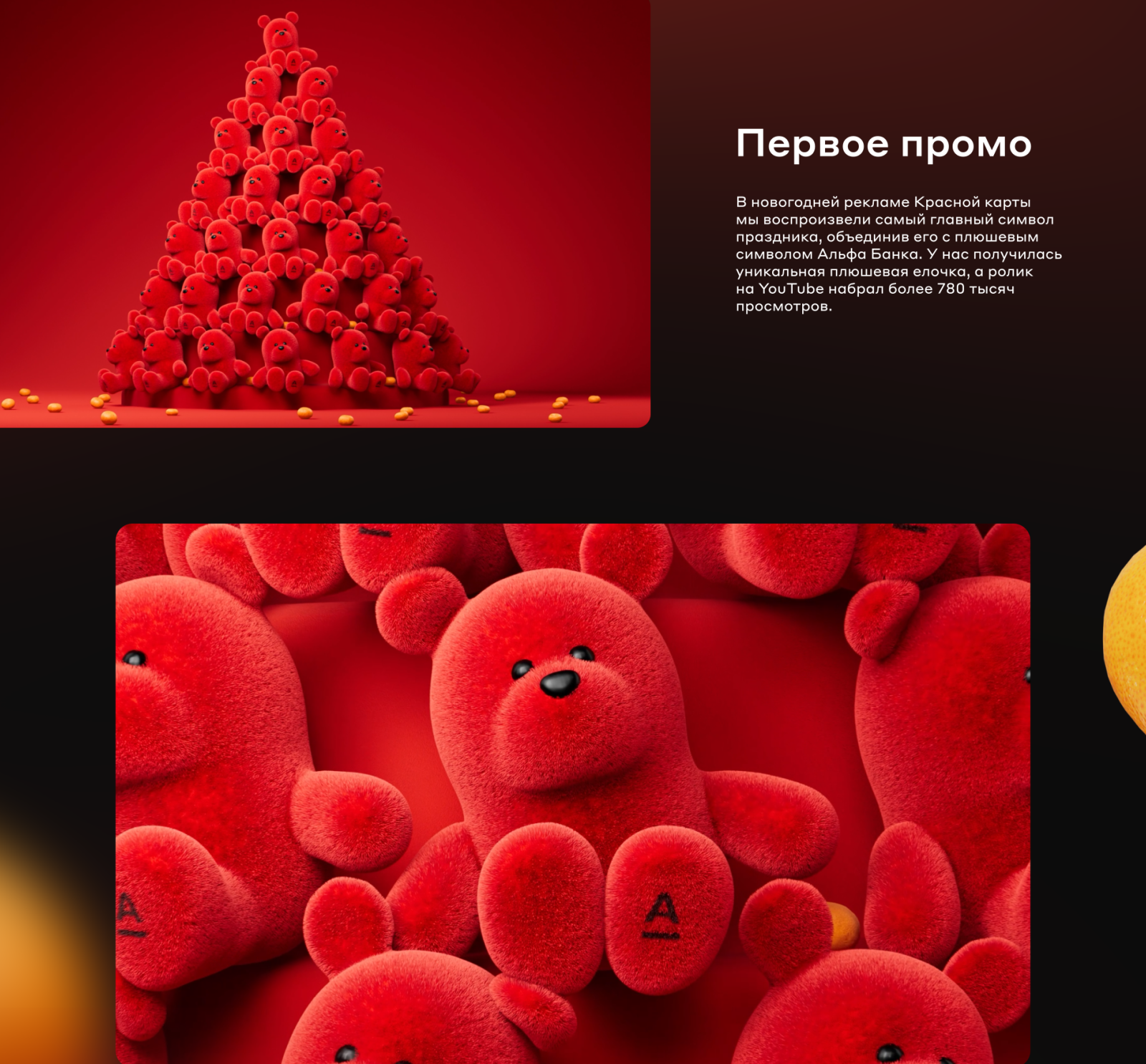Альфа Банк - Маскот Альфа Мишка — Изображение №1 — 3D, Анимация на Dprofile