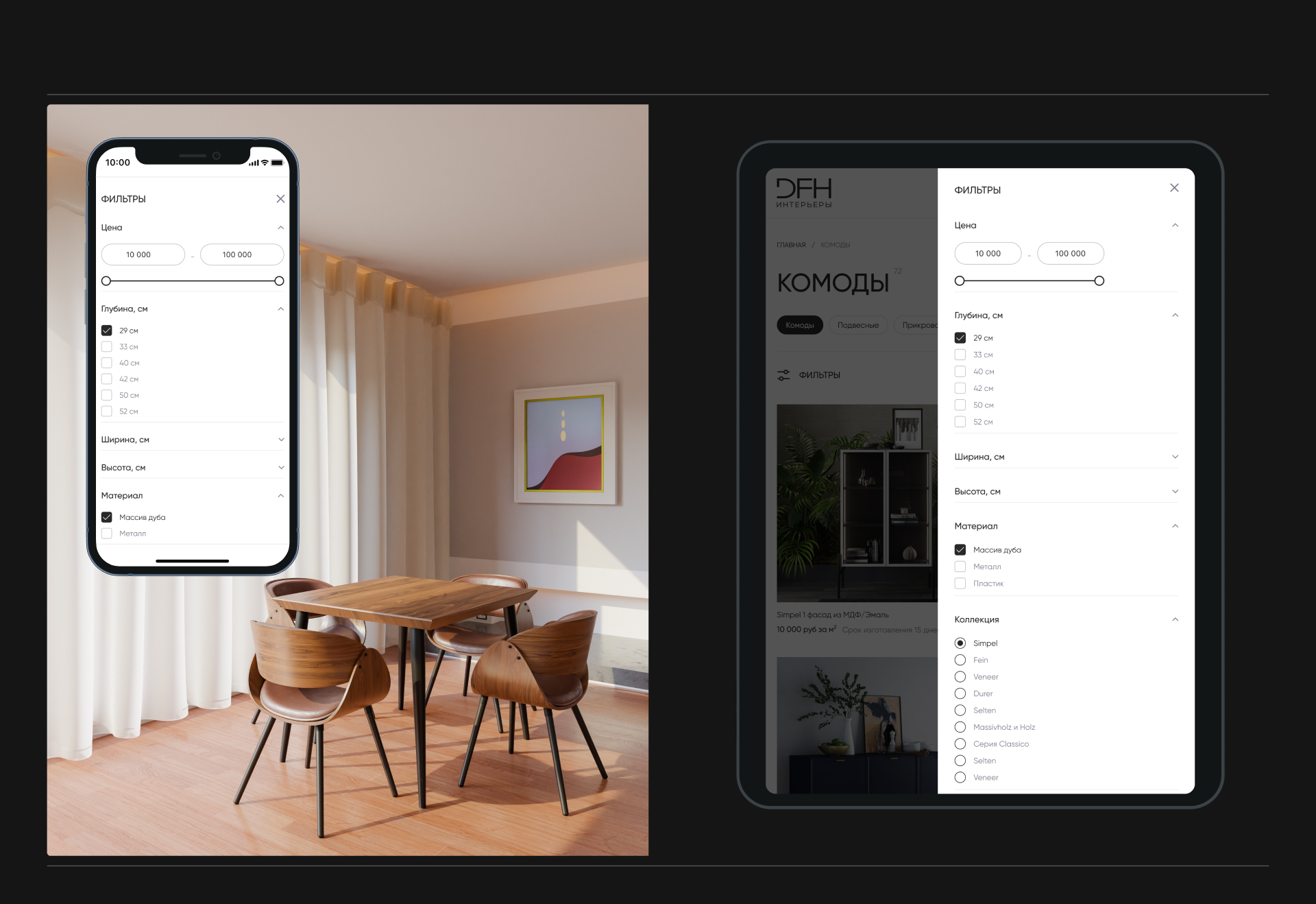 Df-Home | E-commerce redesign — Изображение №10 — Интерфейсы на Dprofile