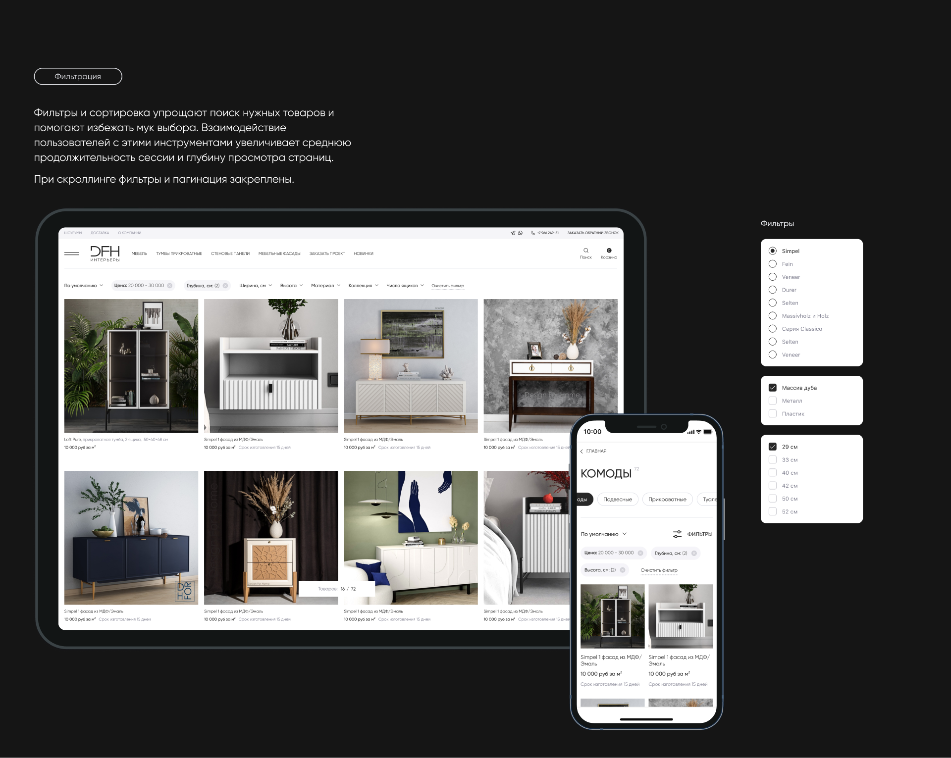 Df-Home | E-commerce redesign — Изображение №9 — Интерфейсы на Dprofile