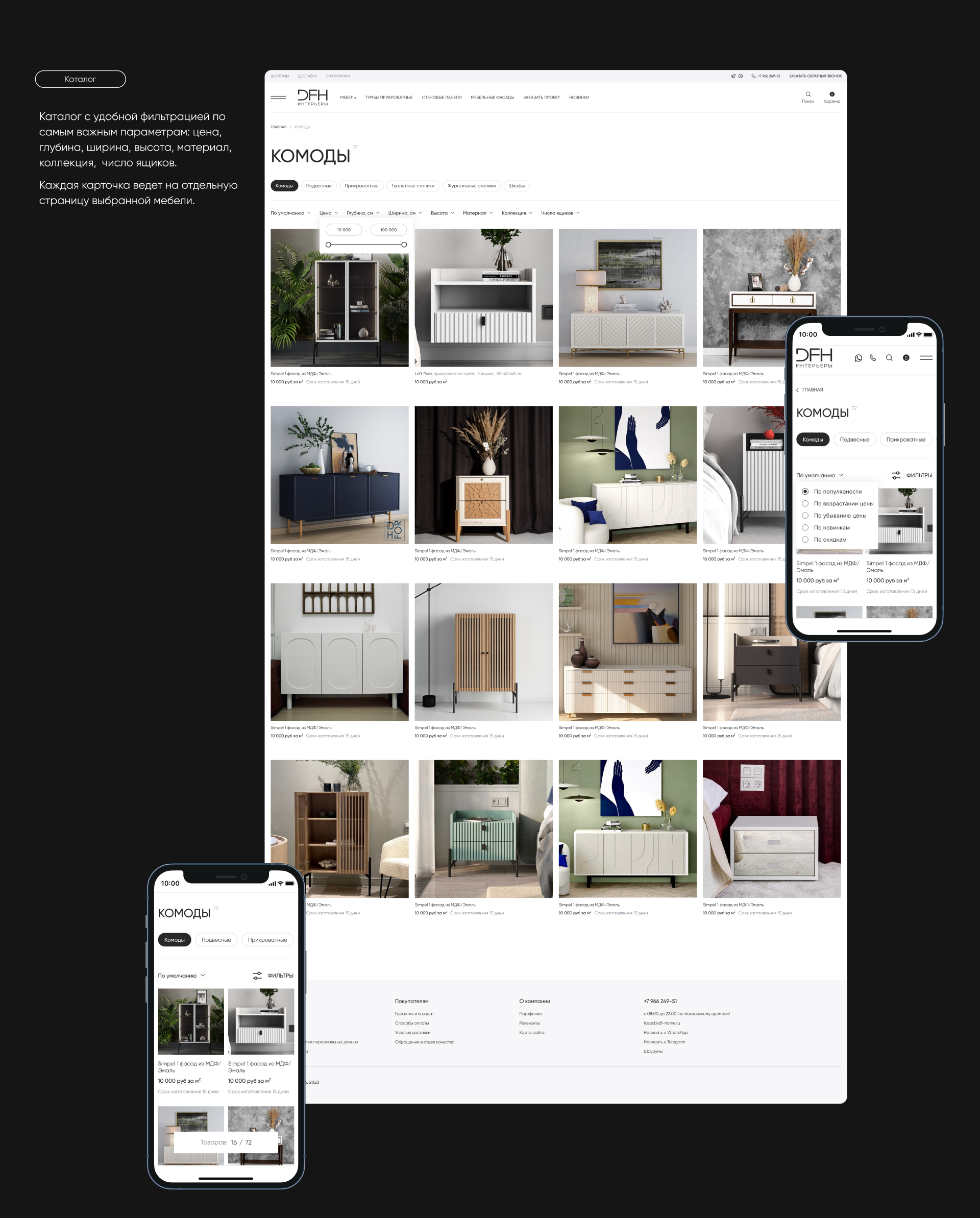 Df-Home | E-commerce redesign — Изображение №7 — Интерфейсы на Dprofile
