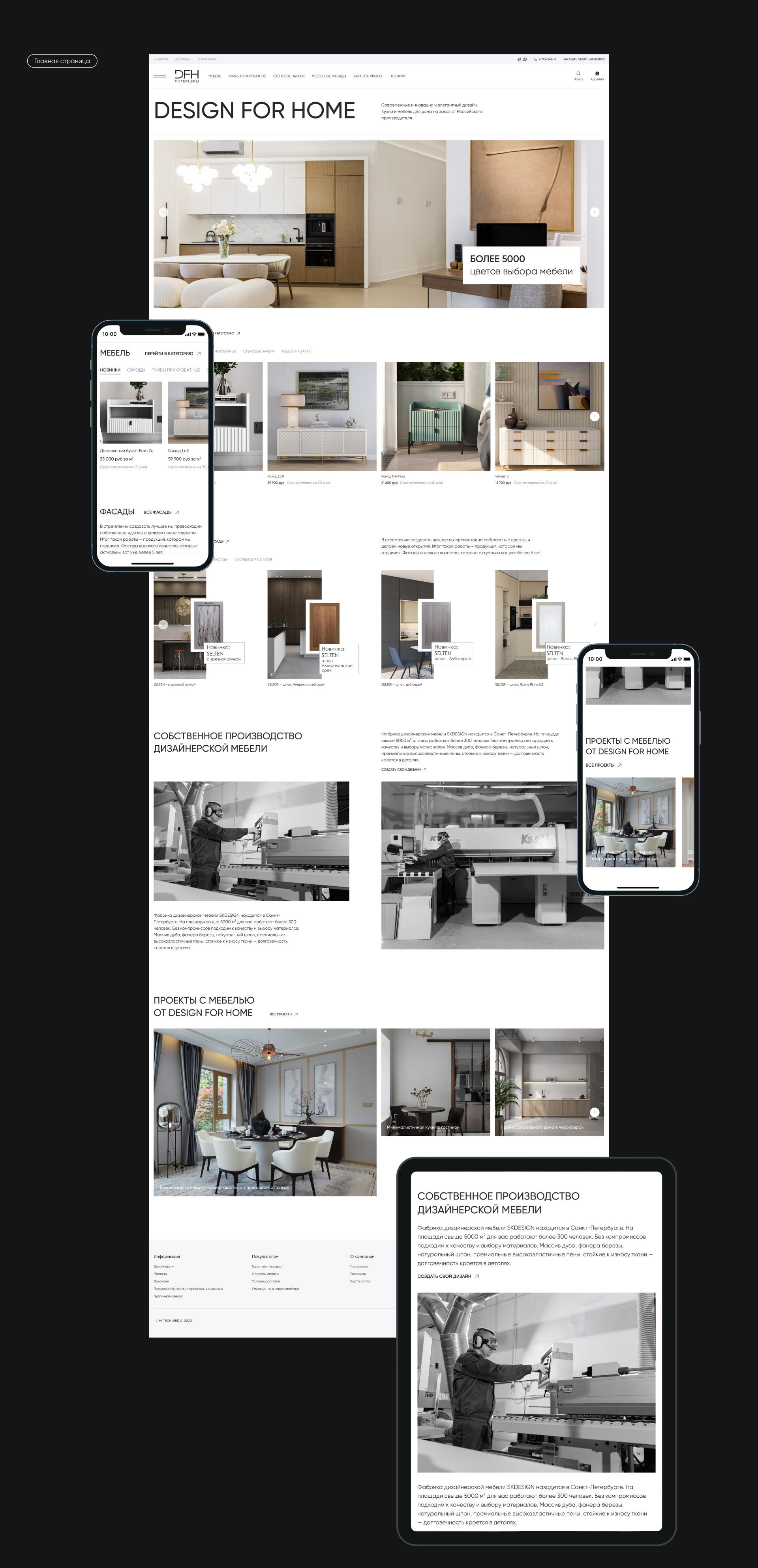 Df-Home | E-commerce redesign — Изображение №5 — Интерфейсы на Dprofile