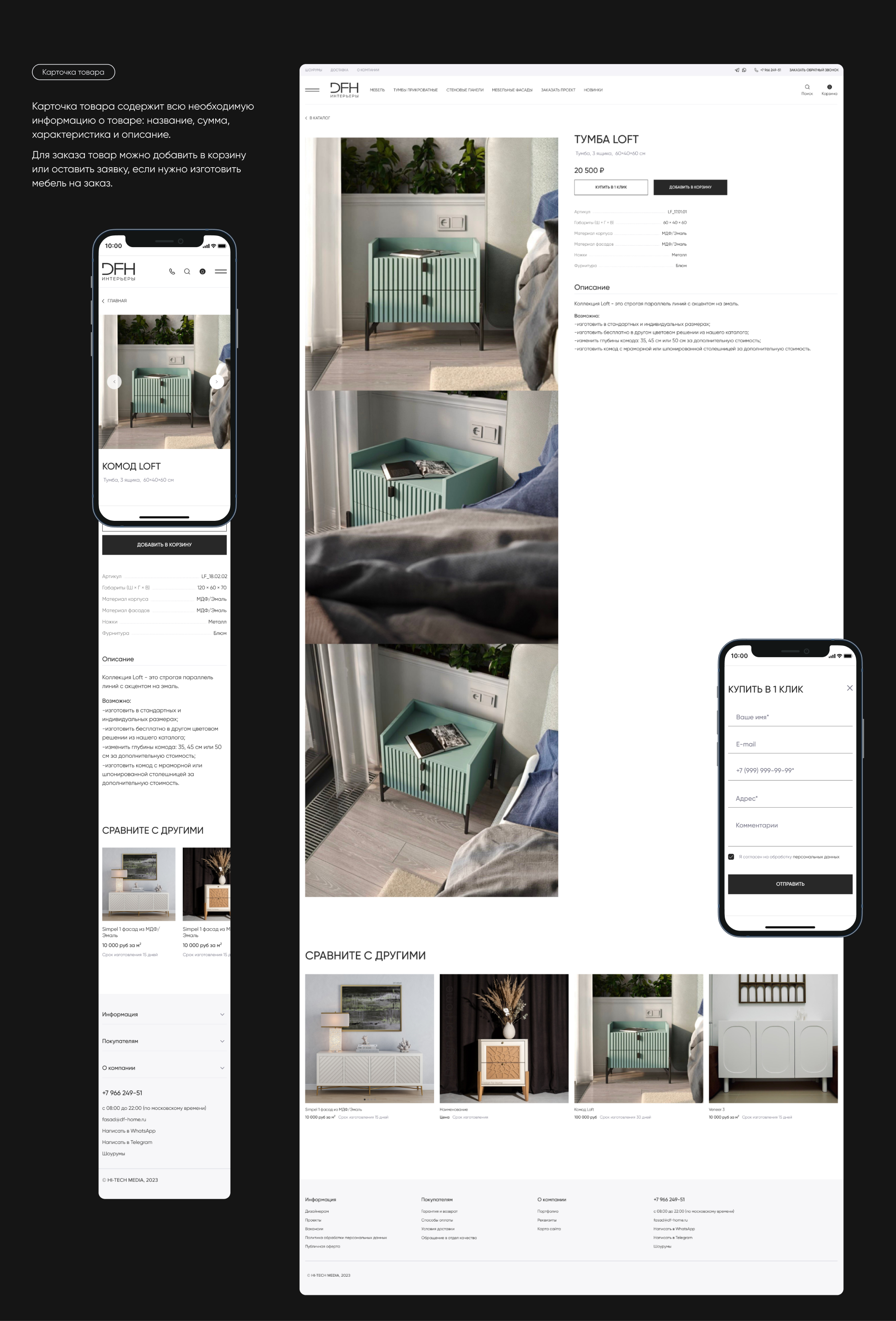 Df-Home | E-commerce redesign — Изображение №11 — Интерфейсы на Dprofile