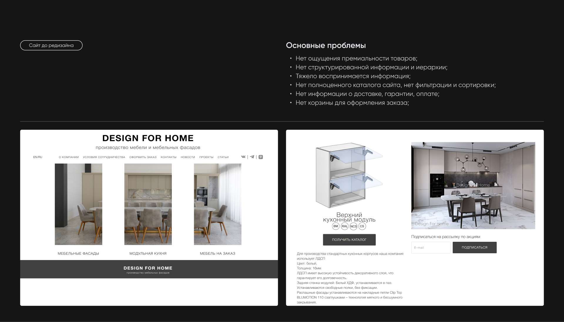 Df-Home | E-commerce redesign — Изображение №3 — Интерфейсы на Dprofile