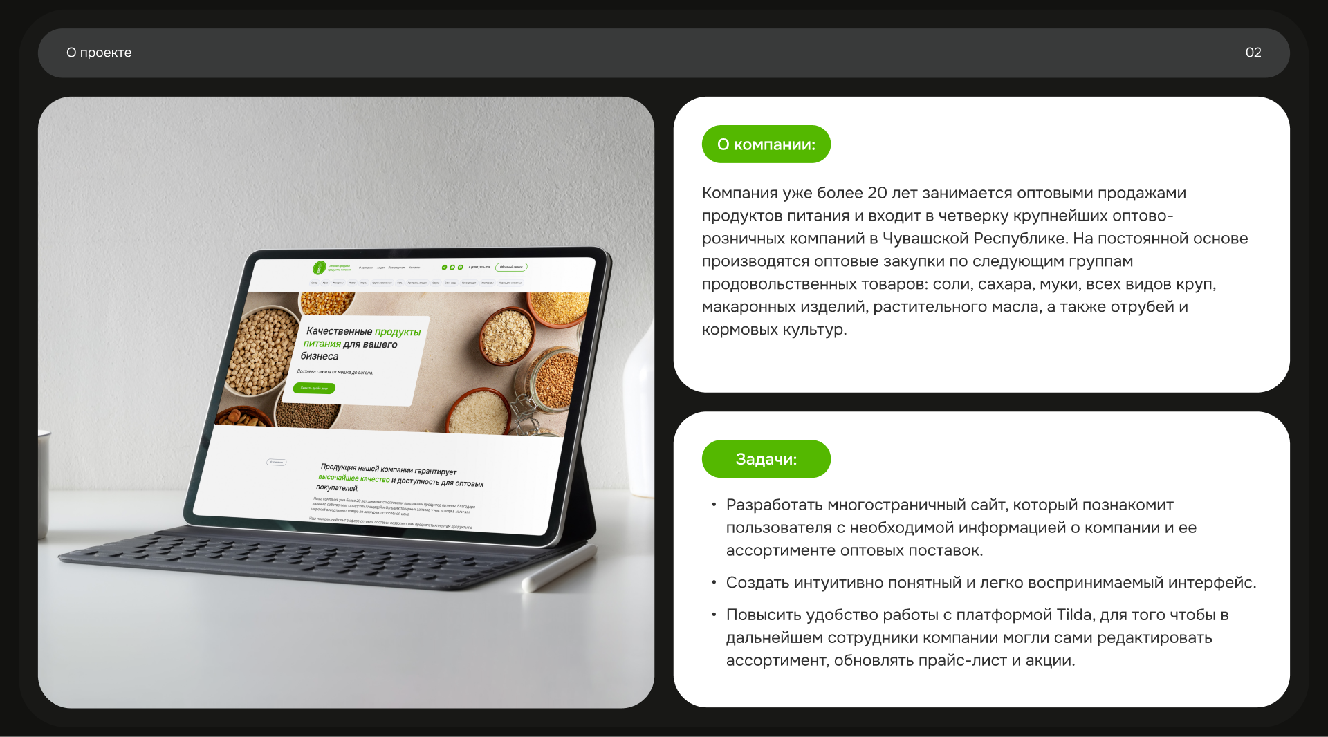 Сайт | Продукты питания | Tilda — Изображение №2 — Интерфейсы, Брендинг на Dprofile