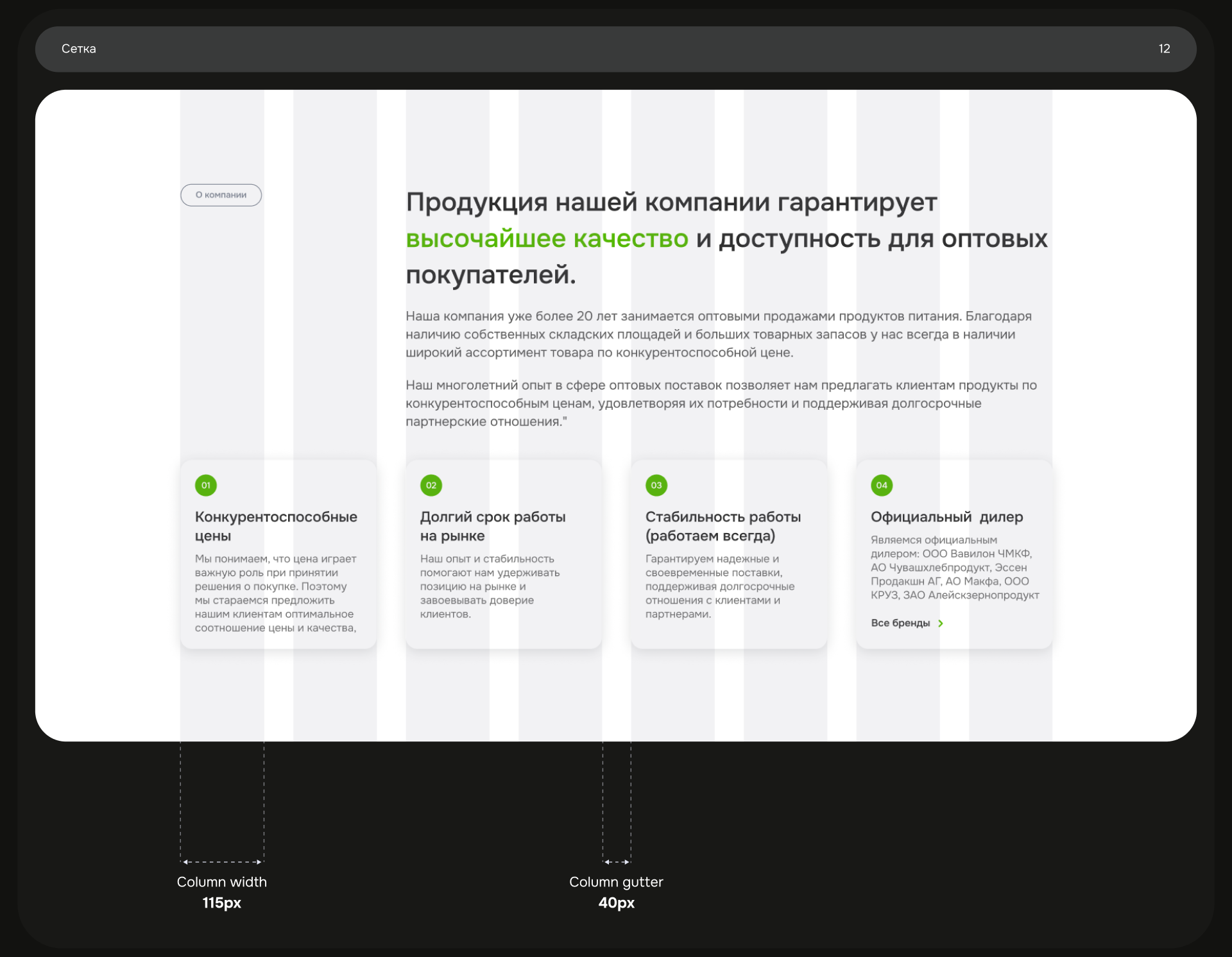 Сайт | Продукты питания | Tilda — Изображение №12 — Интерфейсы, Брендинг на Dprofile