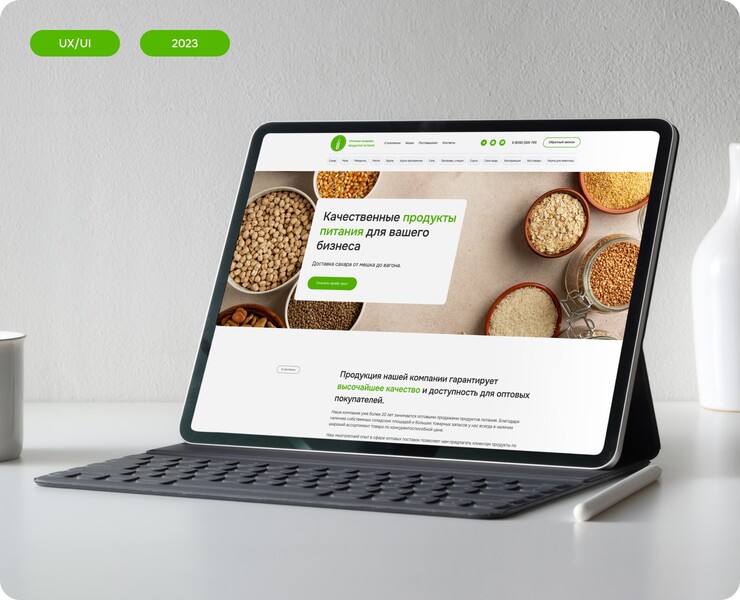 Сайт | Продукты питания | Tilda — Интерфейсы, Брендинг на Dprofile