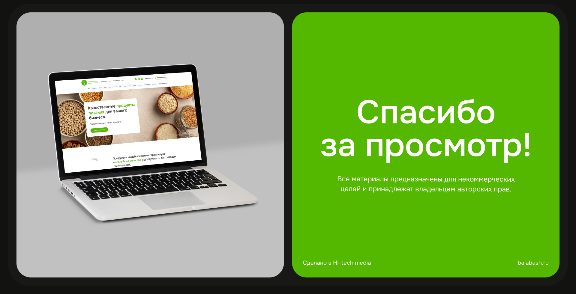 Сайт | Продукты питания | Tilda — Изображение №15 — Интерфейсы, Брендинг на Dprofile