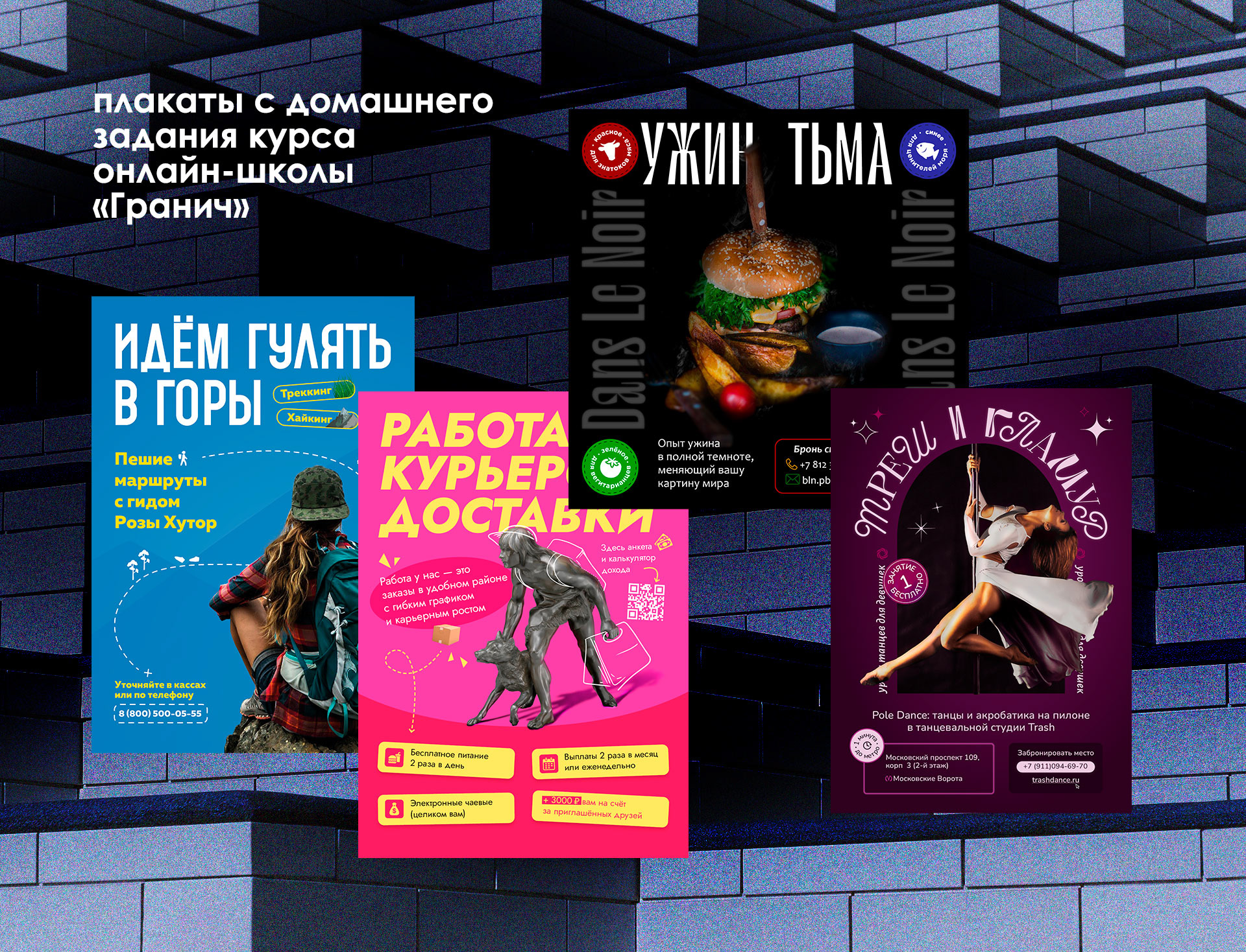 posters 2022 — Изображение №1 — Графика на Dprofile