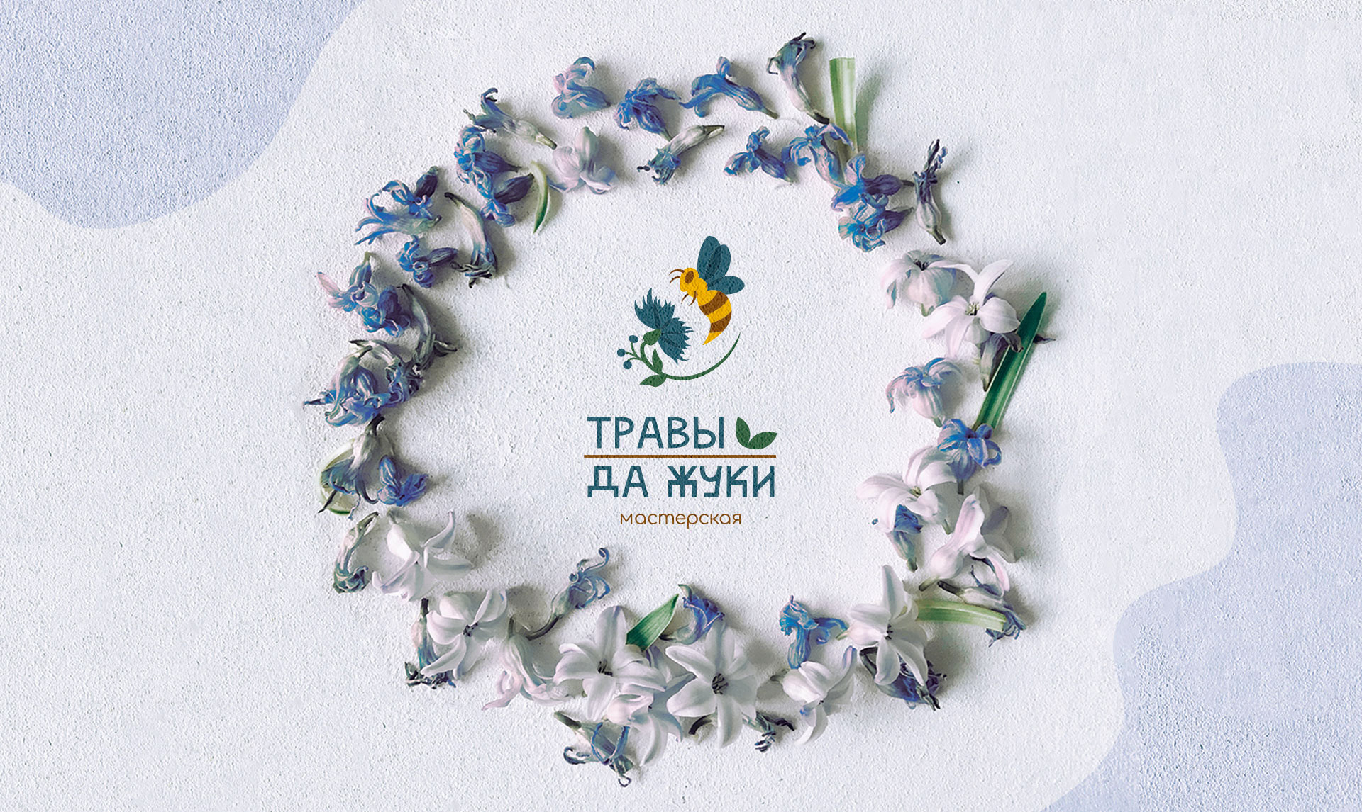 travi da zhuku/ BRAND DESIGN — Изображение №1 — Графика на Dprofile
