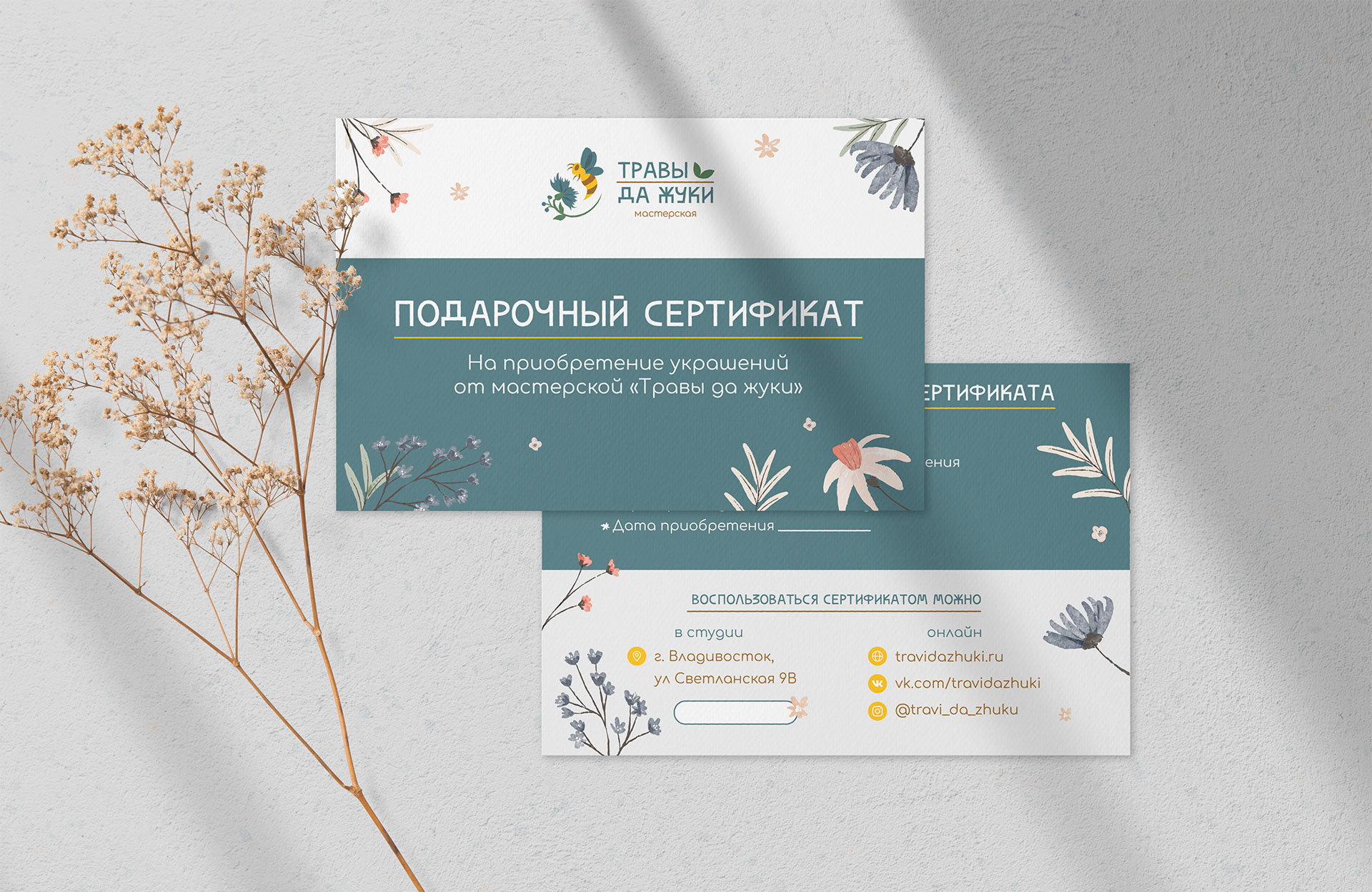 travi da zhuku/ BRAND DESIGN — Изображение №15 — Графика на Dprofile