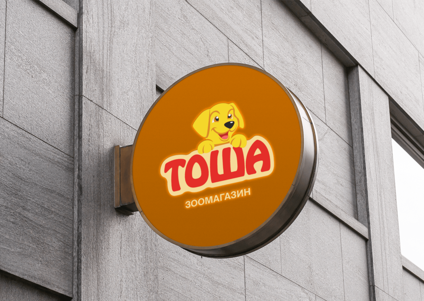 Petshop Tosha — Изображение №6 — Брендинг, Графика на Dprofile