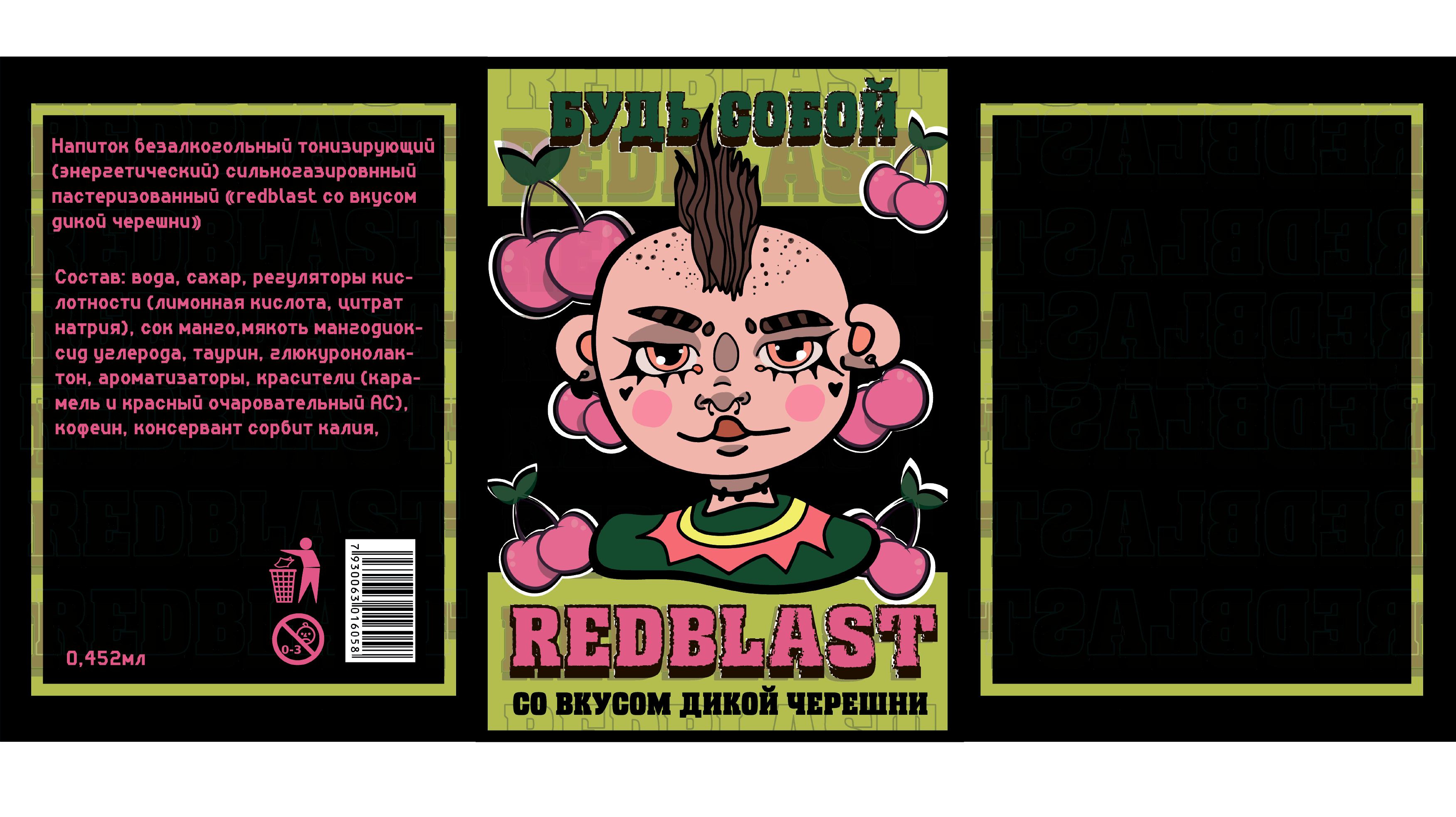 Дизайн серии этикеток для энергетического напитка "REDBLAST" — Изображение №3 — Иллюстрация, Графика на Dprofile