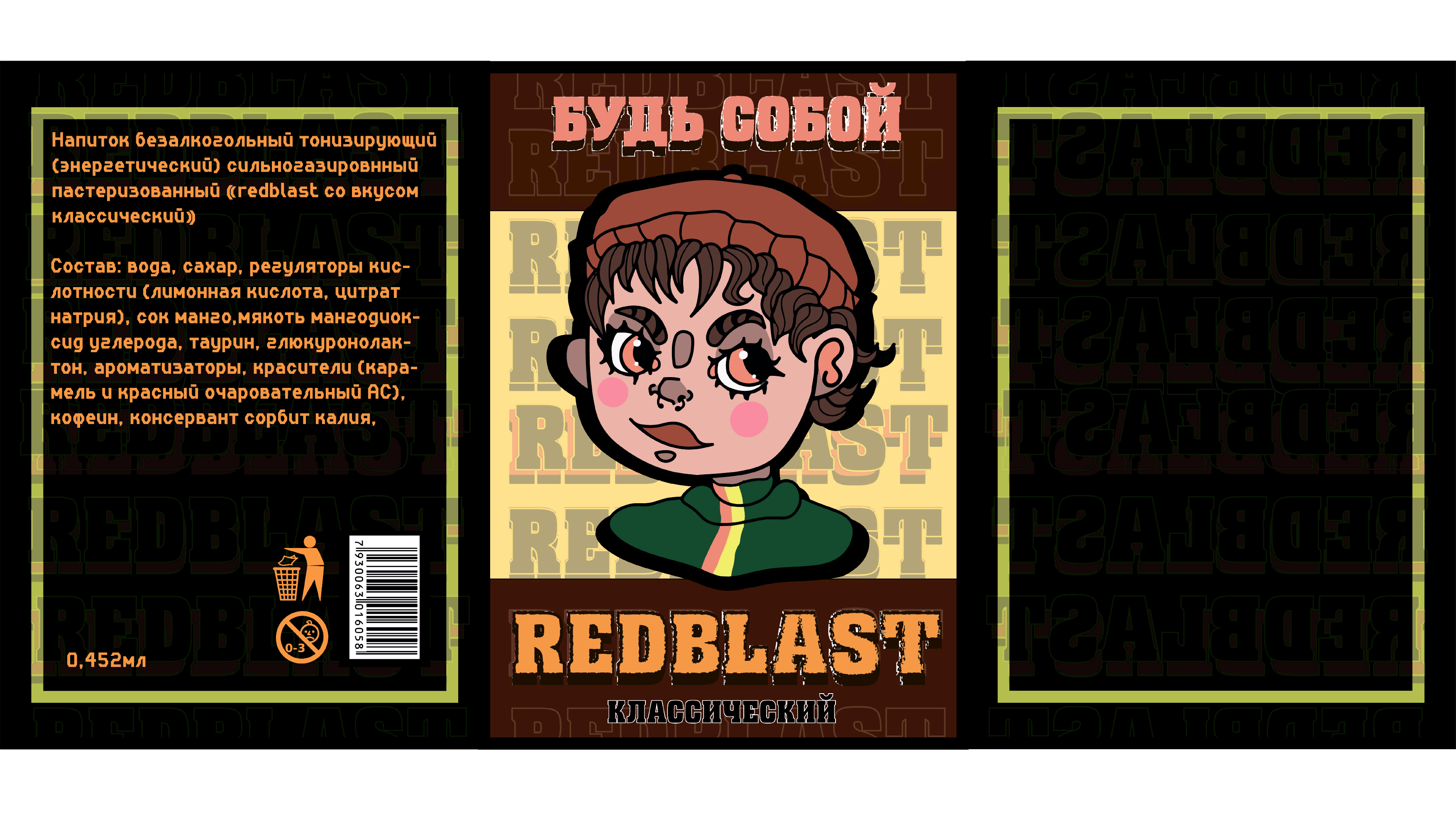 Дизайн серии этикеток для энергетического напитка "REDBLAST" — Изображение №5 — Иллюстрация, Графика на Dprofile