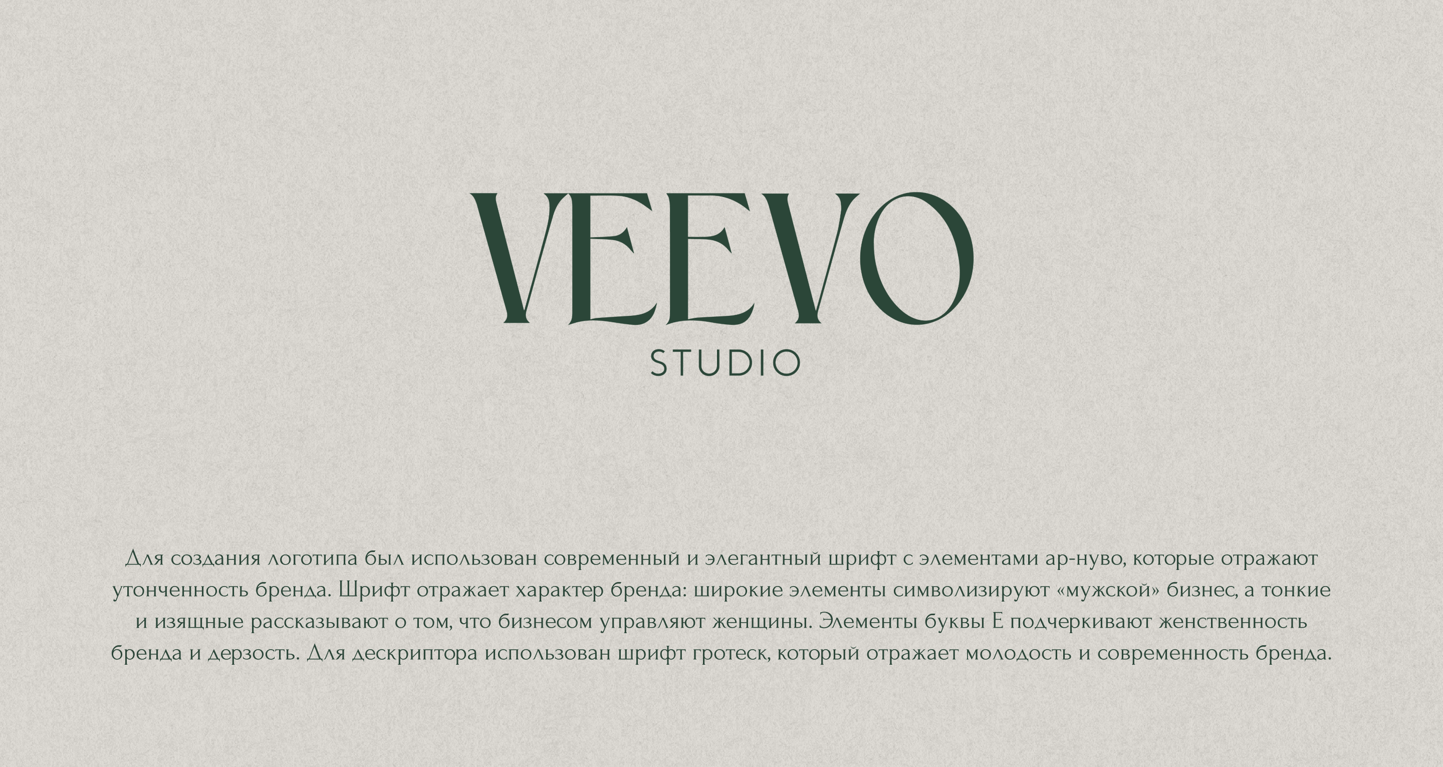 VEEVO | BRAND IDENTITY — Изображение №3 — Брендинг на Dprofile