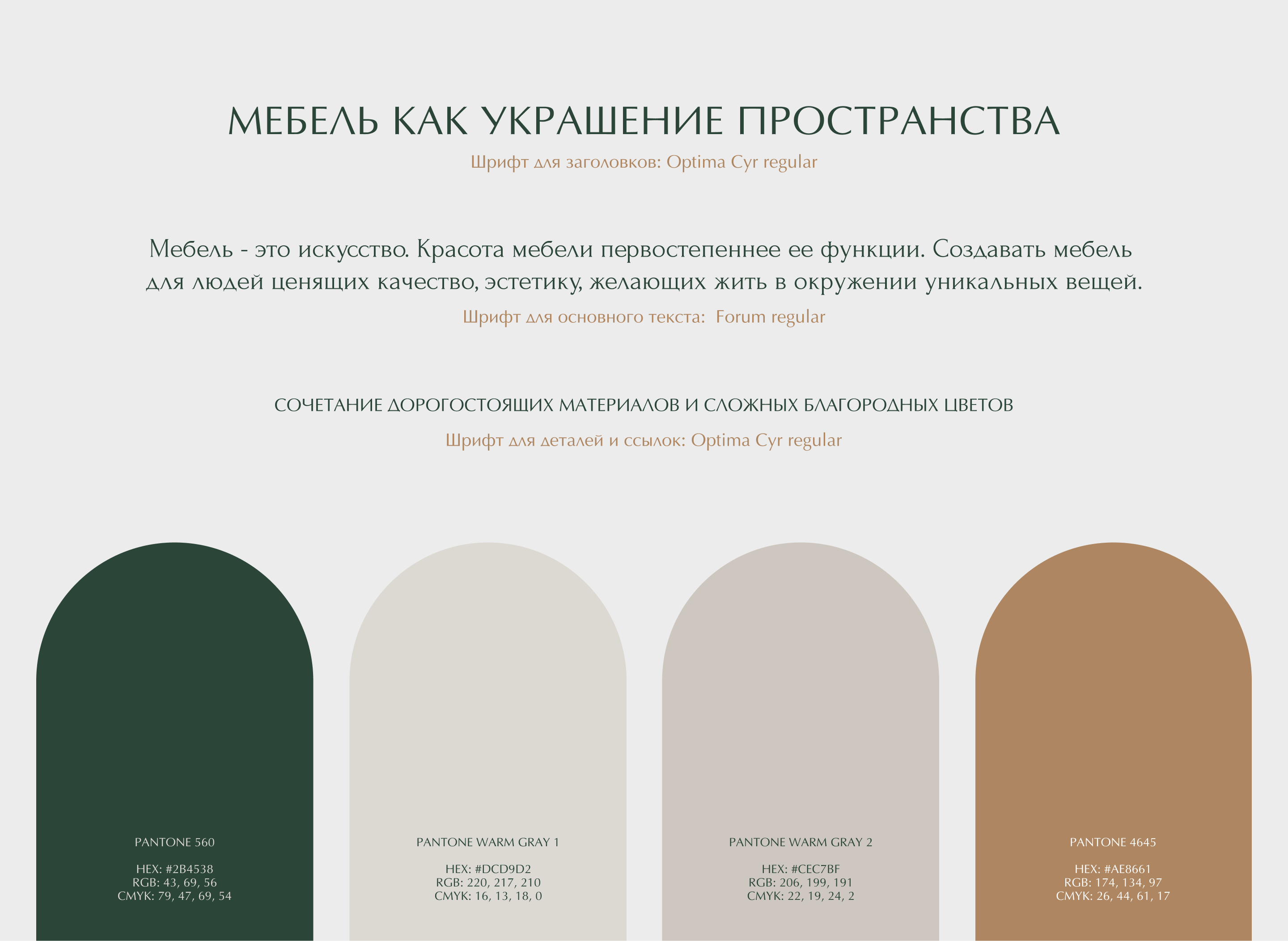 VEEVO | BRAND IDENTITY — Изображение №6 — Брендинг на Dprofile