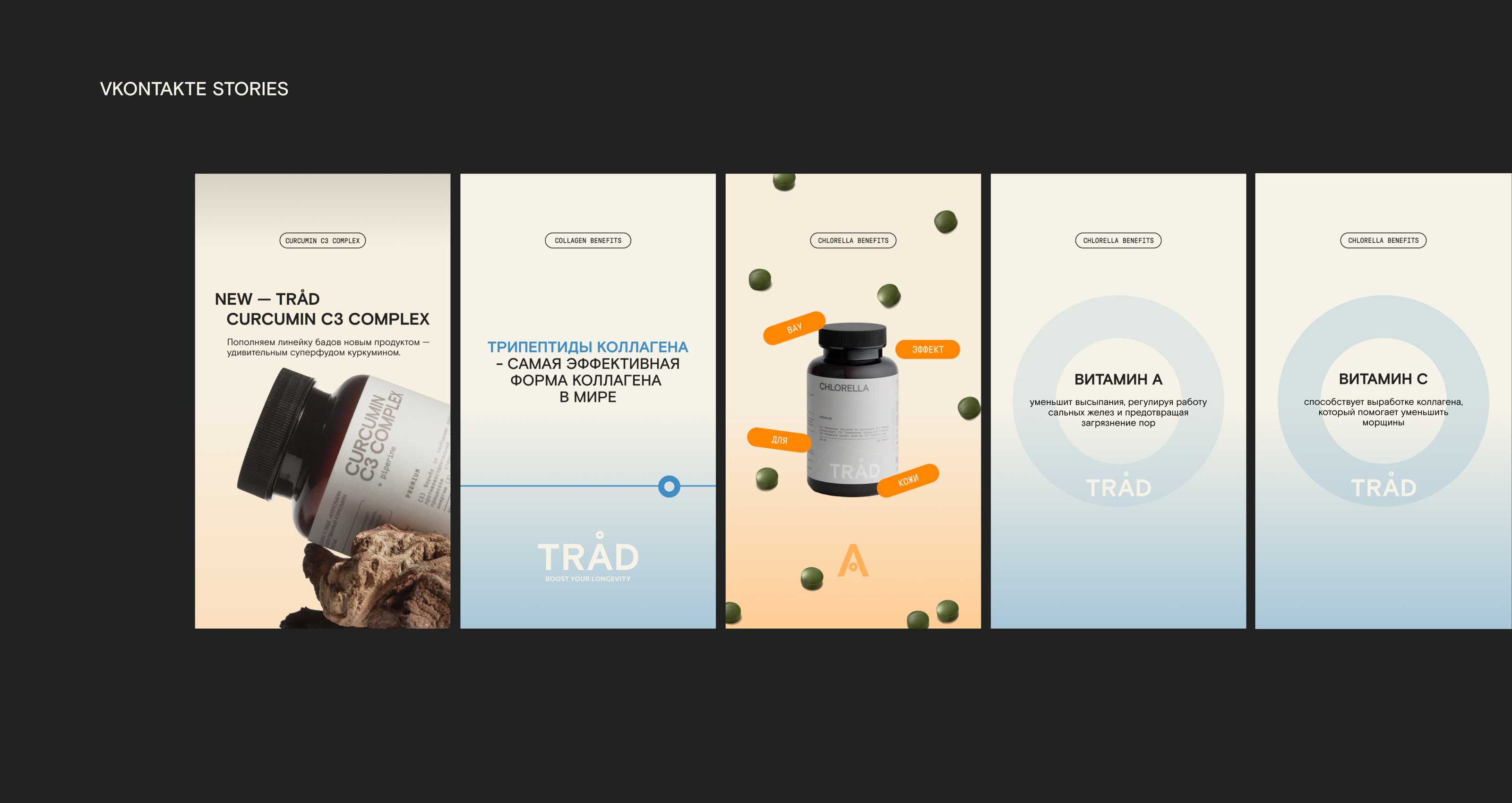 SOCIAL MEDIA | TRAD WELLNESS BRAND  | BRAND IDENTITY — Изображение №16 — Брендинг, Графика на Dprofile
