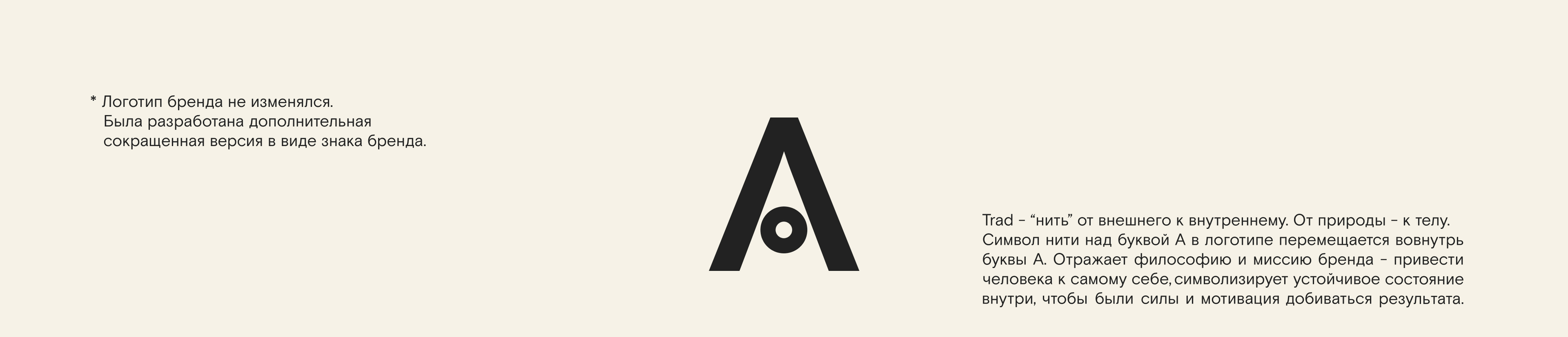SOCIAL MEDIA | TRAD WELLNESS BRAND  | BRAND IDENTITY — Изображение №3 — Брендинг, Графика на Dprofile