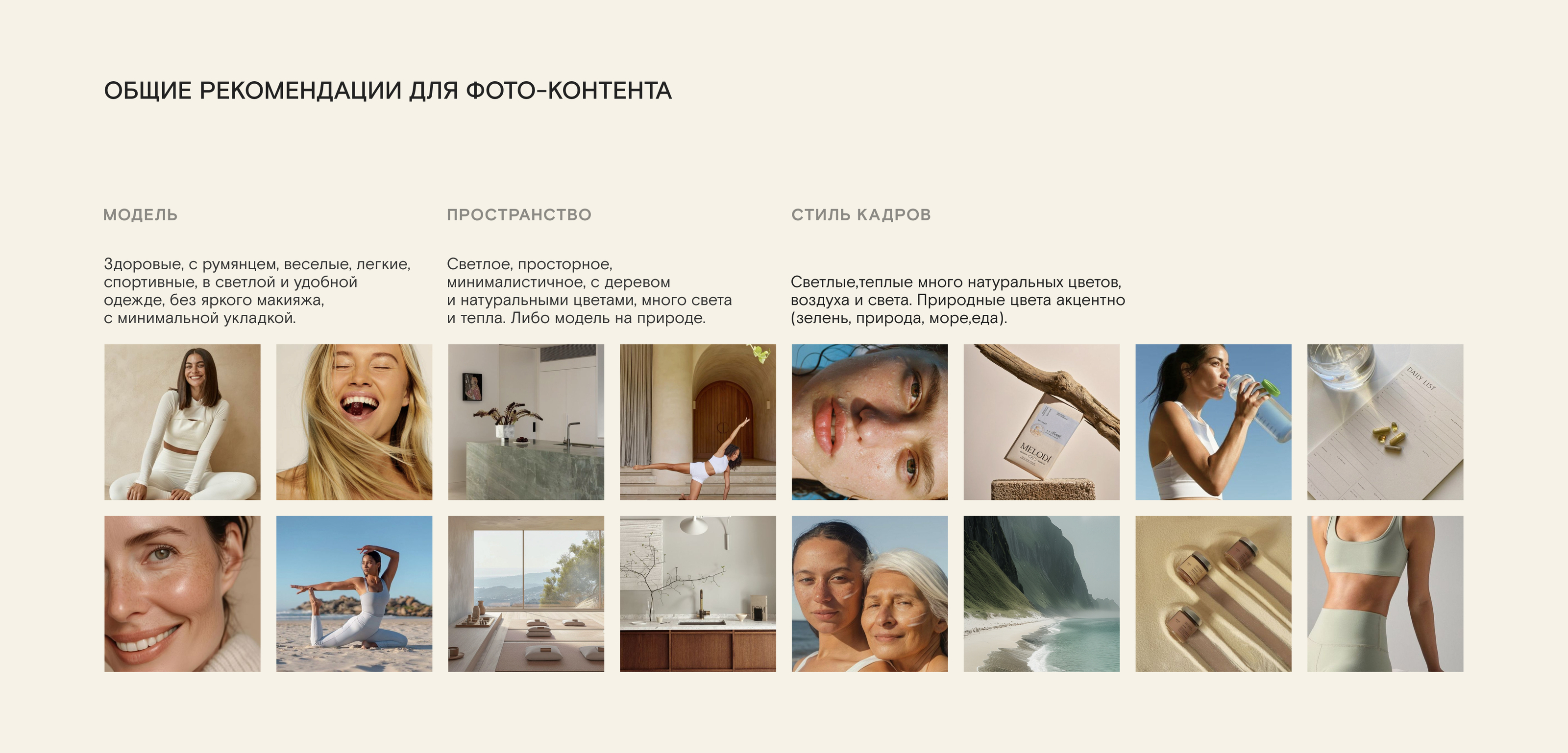 SOCIAL MEDIA | TRAD WELLNESS BRAND  | BRAND IDENTITY — Изображение №7 — Брендинг, Графика на Dprofile