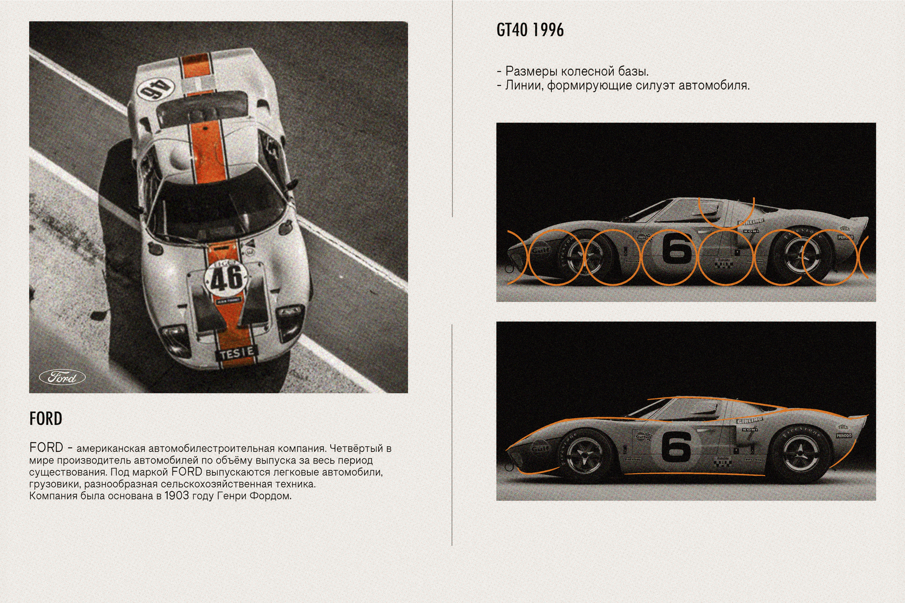 GT40. Brand identity — Изображение №2 — Иллюстрация, 3D на Dprofile