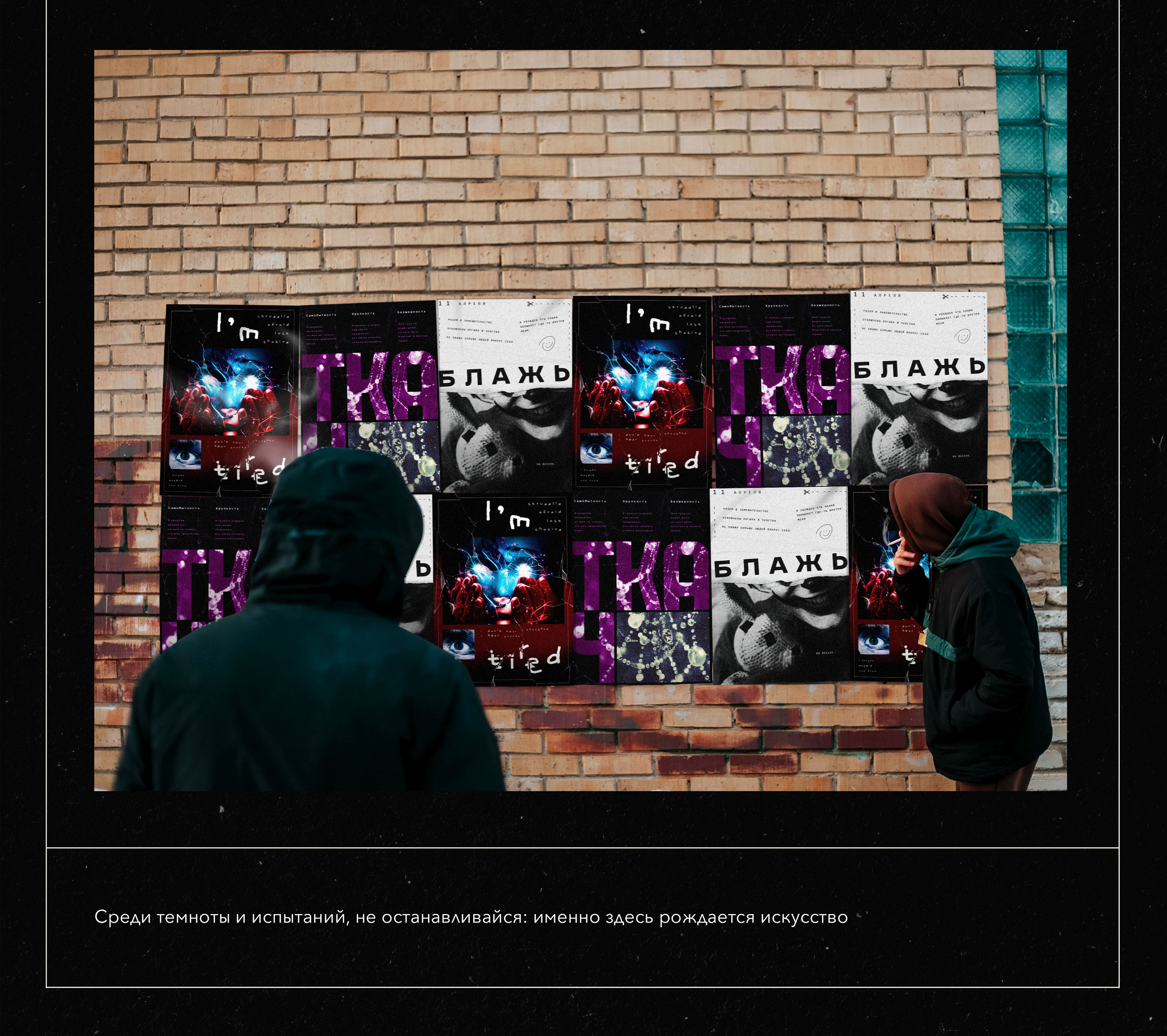 Design of posters — Изображение №11 — Графика на Dprofile