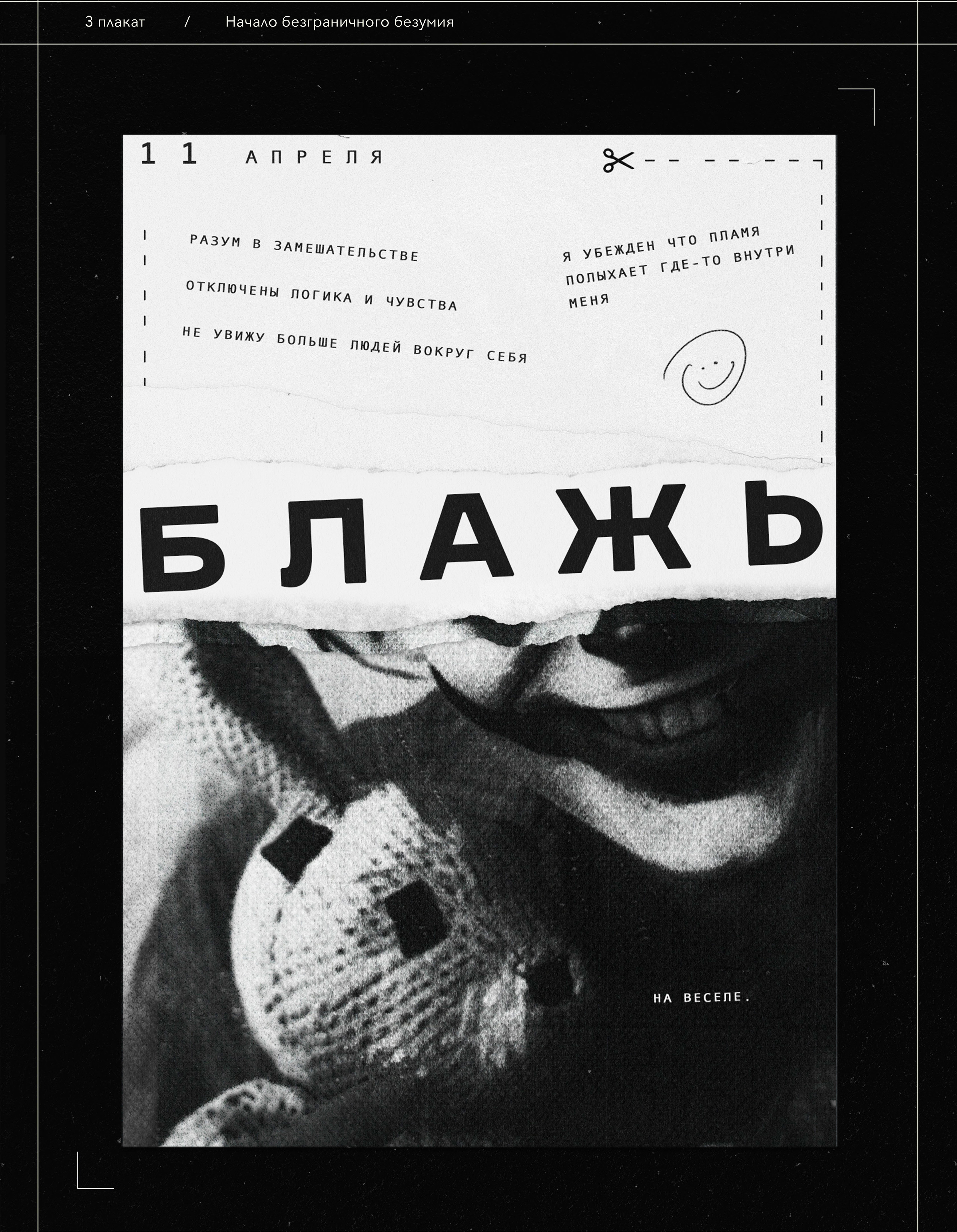 Design of posters — Изображение №7 — Графика на Dprofile