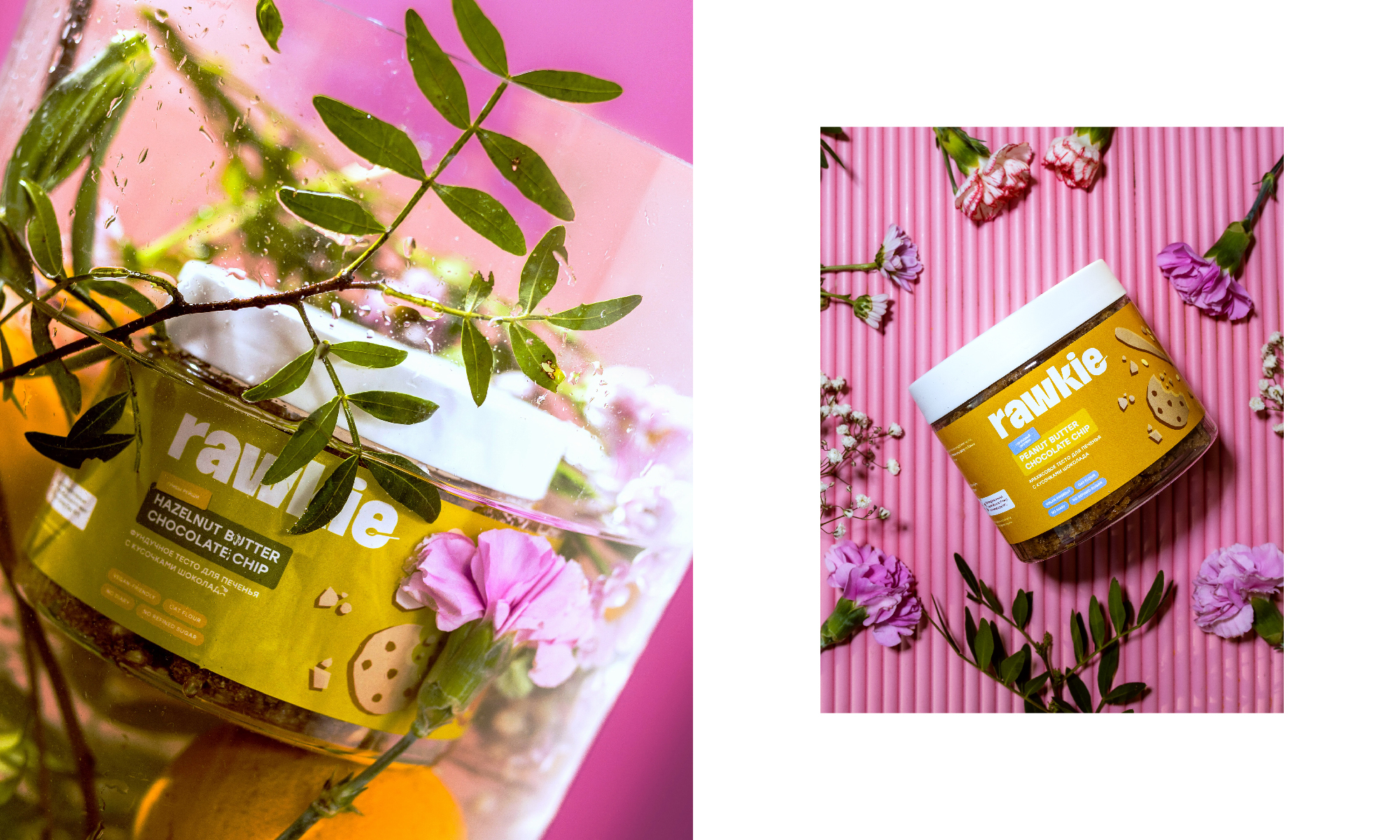 RAWKIE — Изображение №6 — Брендинг на Dprofile