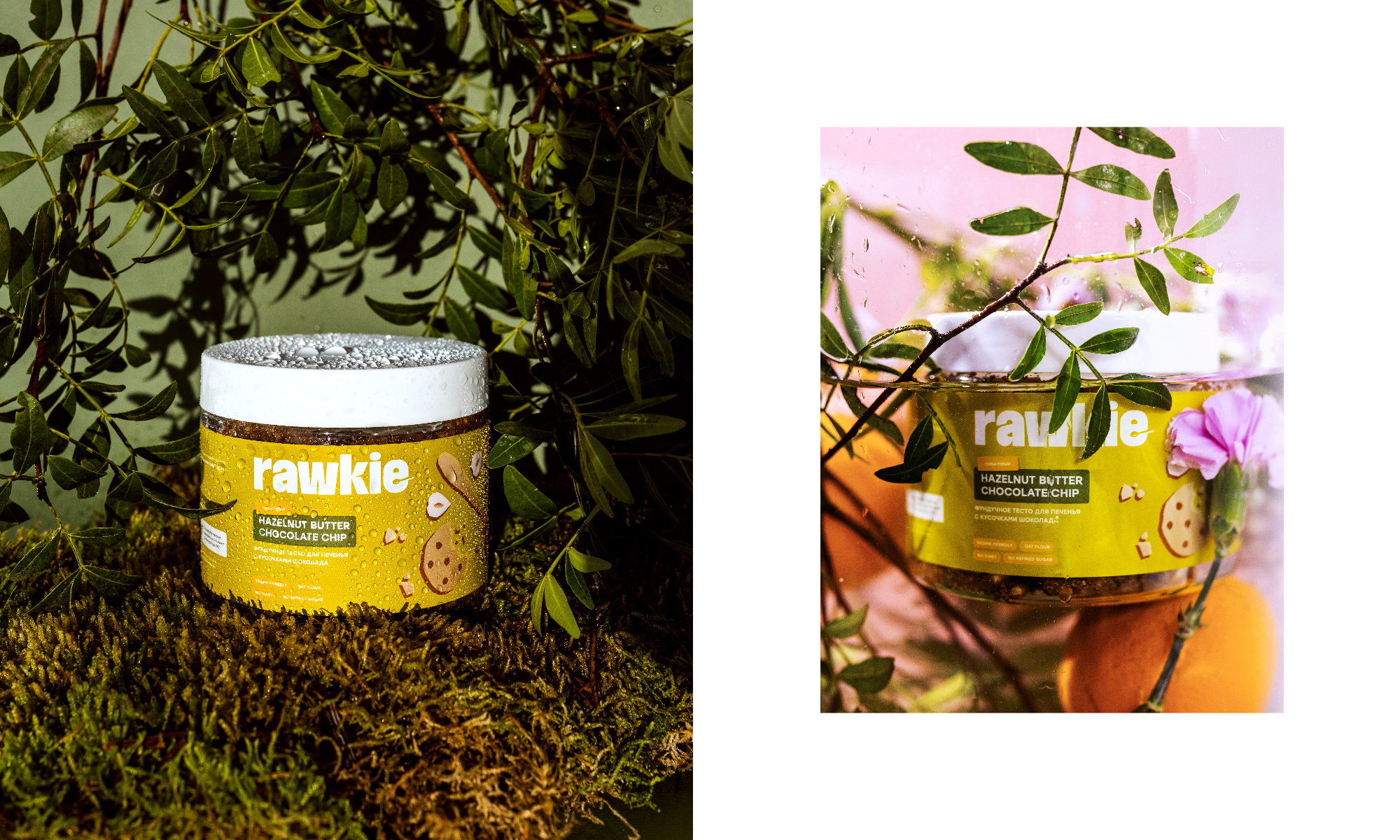 RAWKIE — Изображение №2 — Брендинг на Dprofile