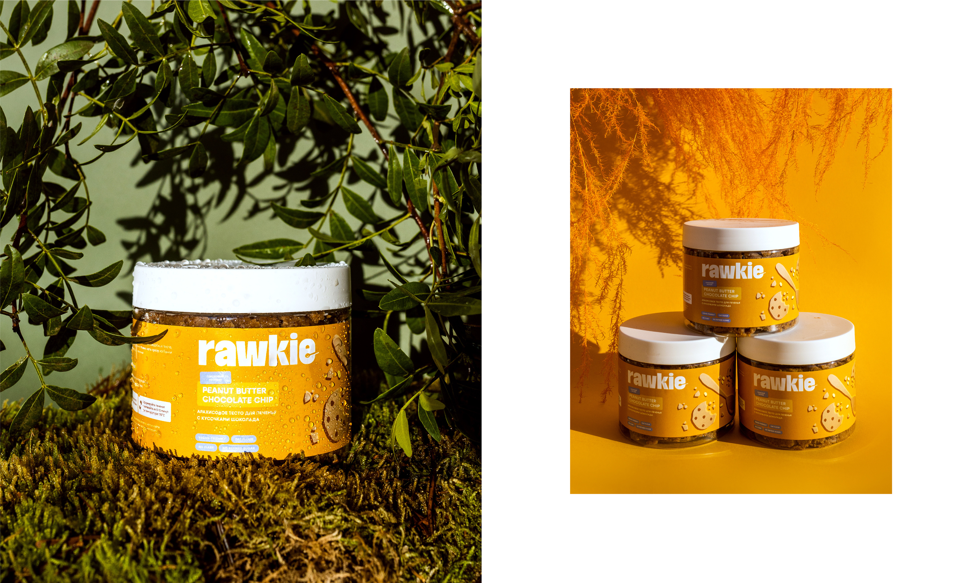 RAWKIE — Изображение №11 — Брендинг на Dprofile