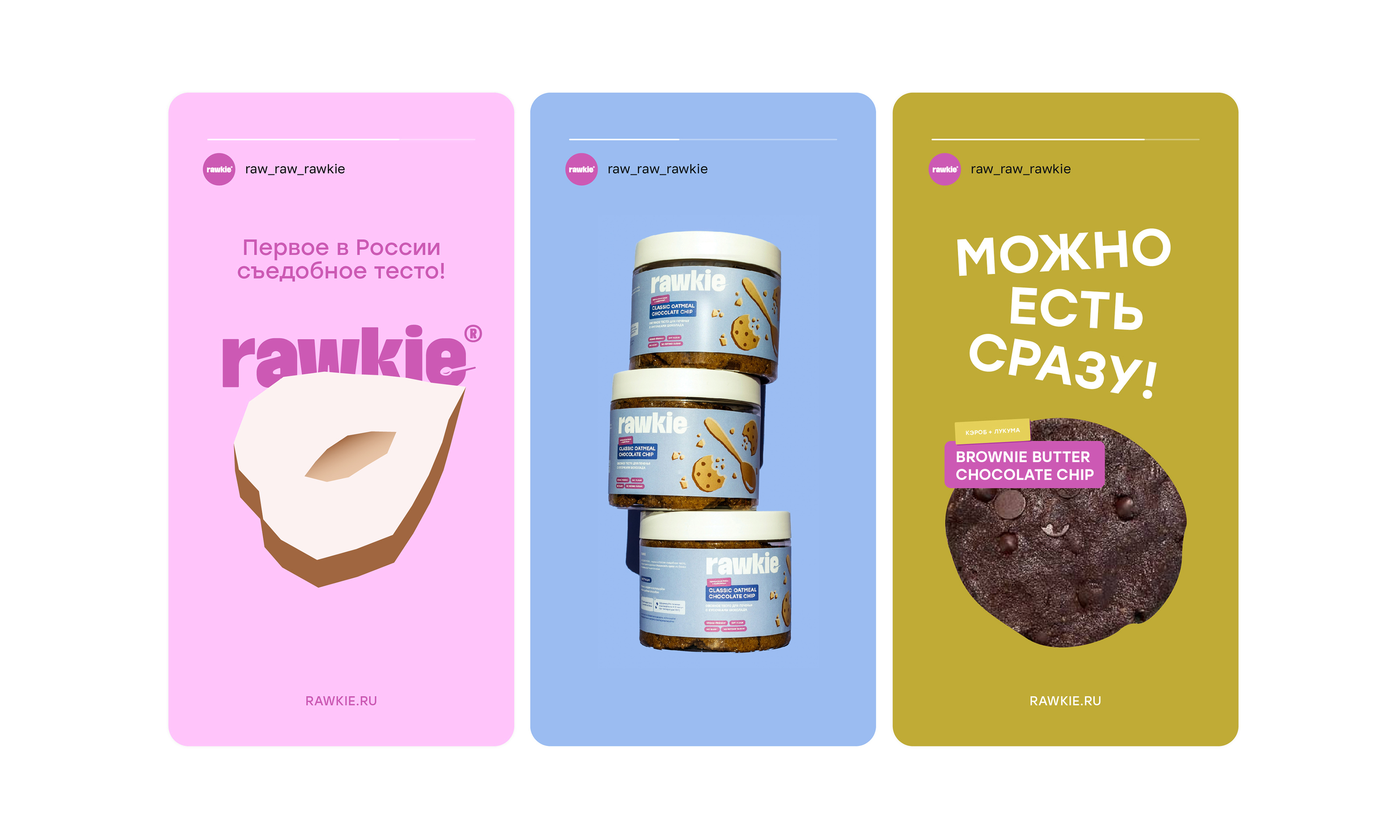 RAWKIE — Изображение №5 — Брендинг на Dprofile