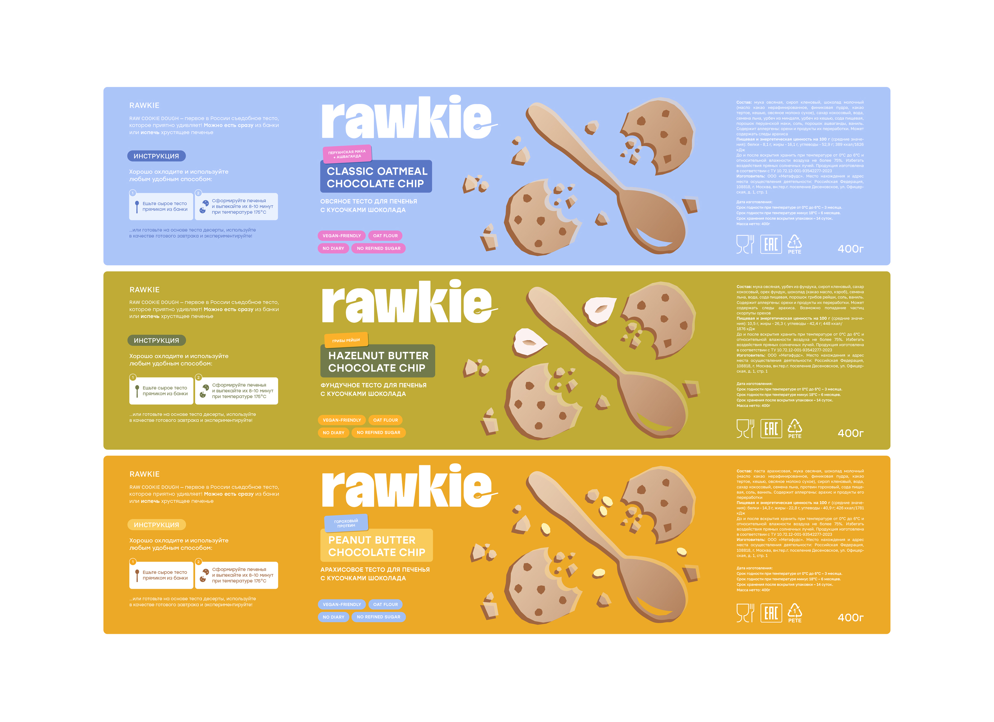 RAWKIE — Изображение №8 — Брендинг на Dprofile