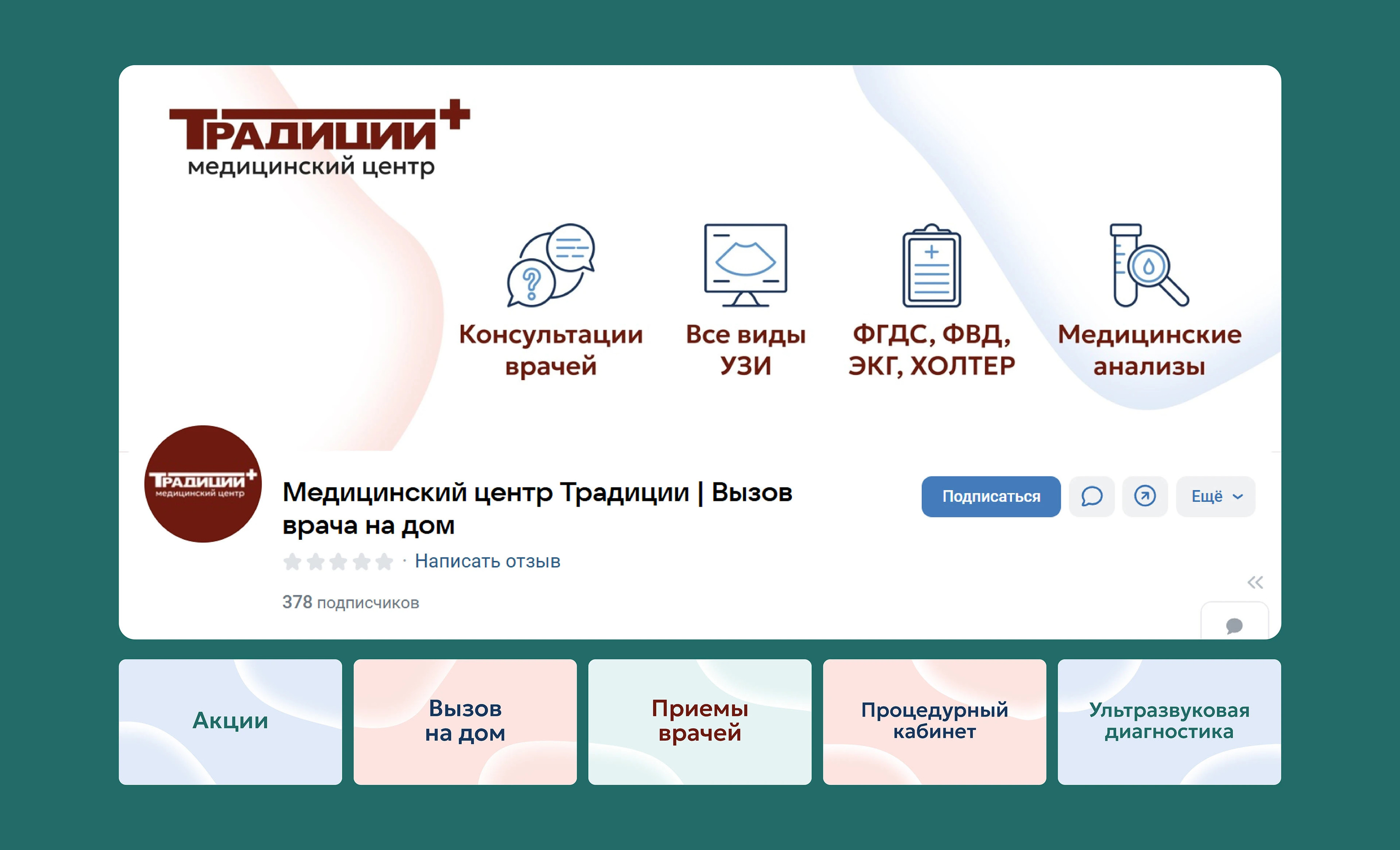 Фирменный стиль для медицинского центра — Изображение №11 — Брендинг, Графика на Dprofile