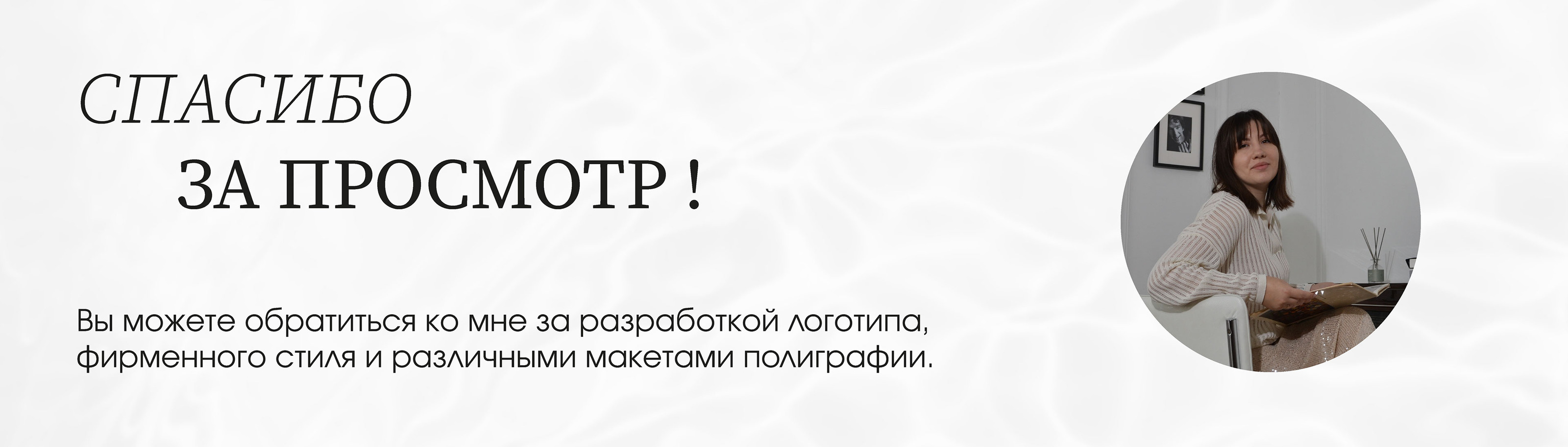 логотип и фирменный стиль для салона красоты — Изображение №17 — Брендинг на Dprofile
