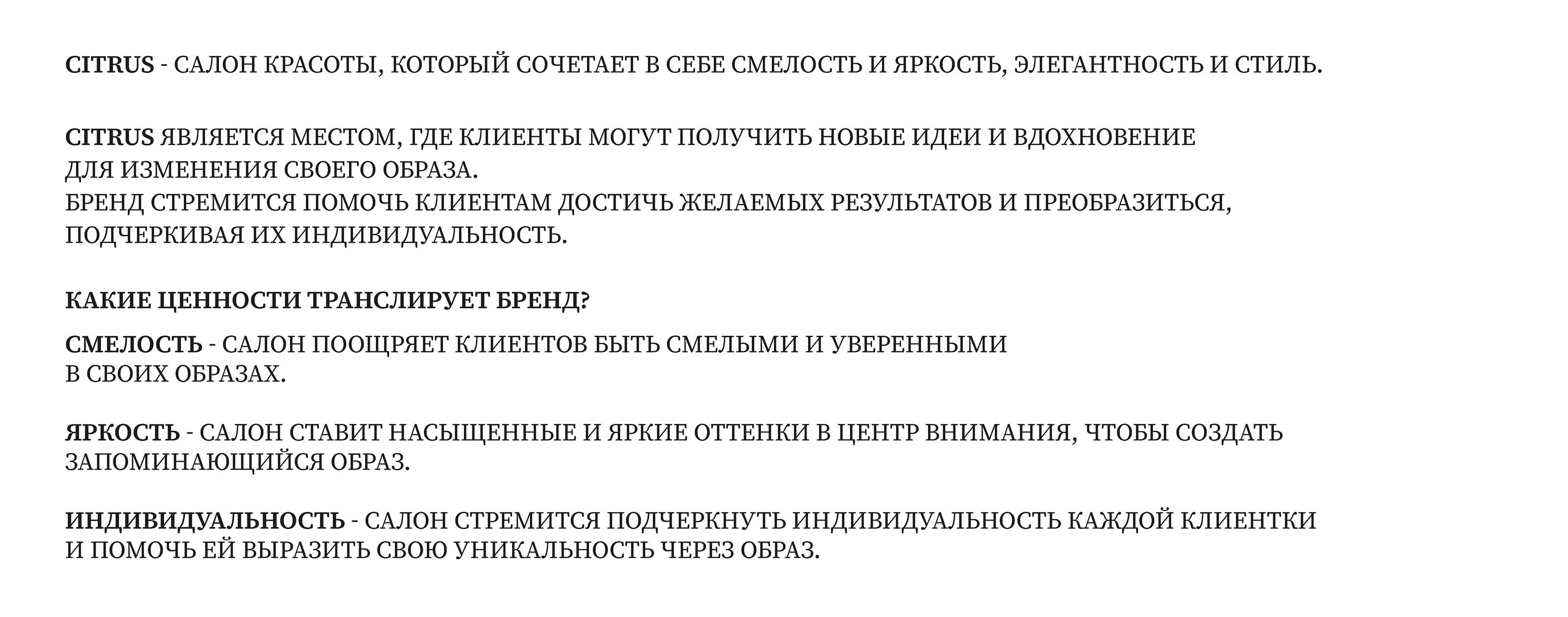логотип и фирменный стиль для салона красоты — Изображение №1 — Брендинг на Dprofile