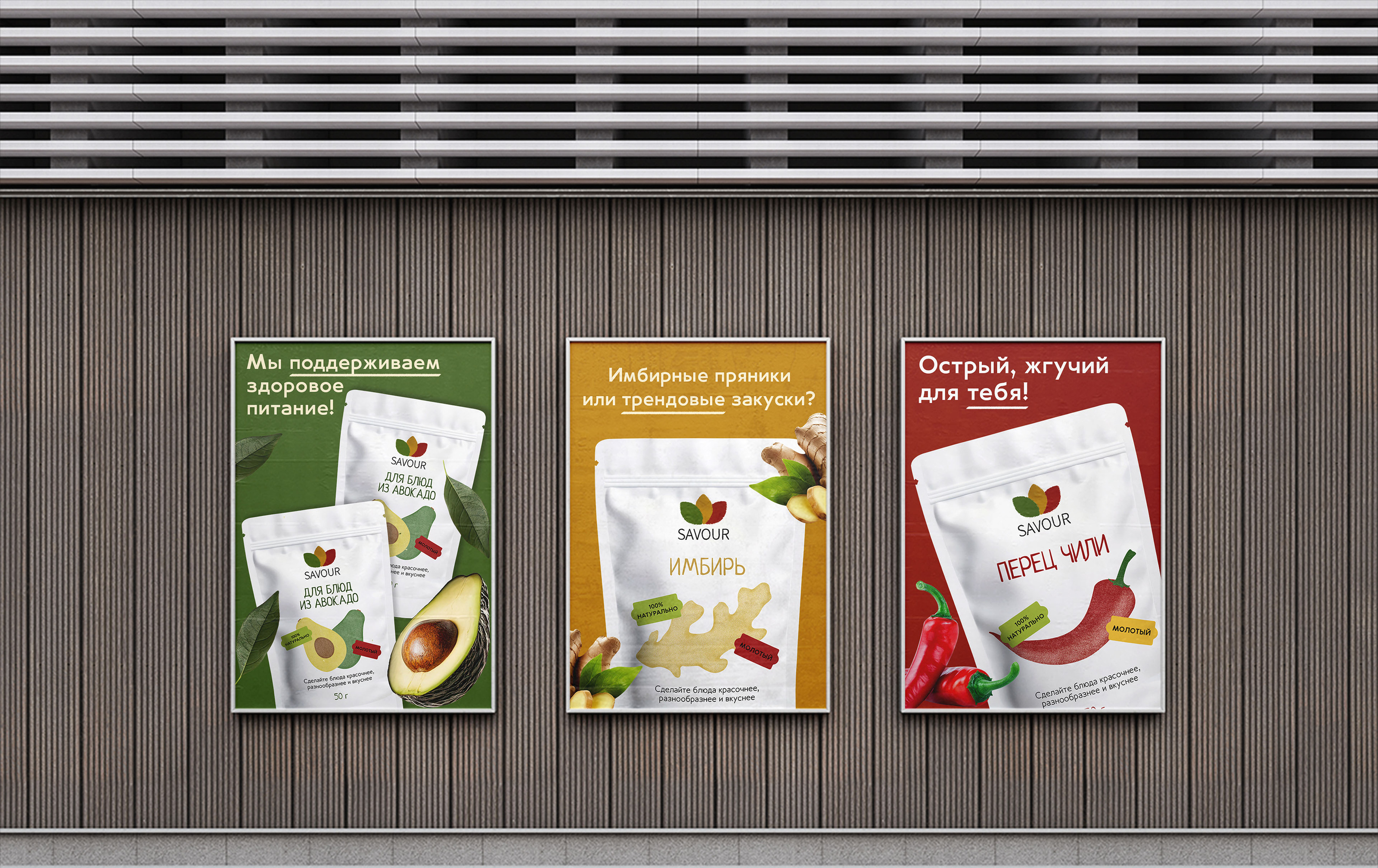 Упаковка для специй | spice packaging — Изображение №10 — Брендинг на Dprofile