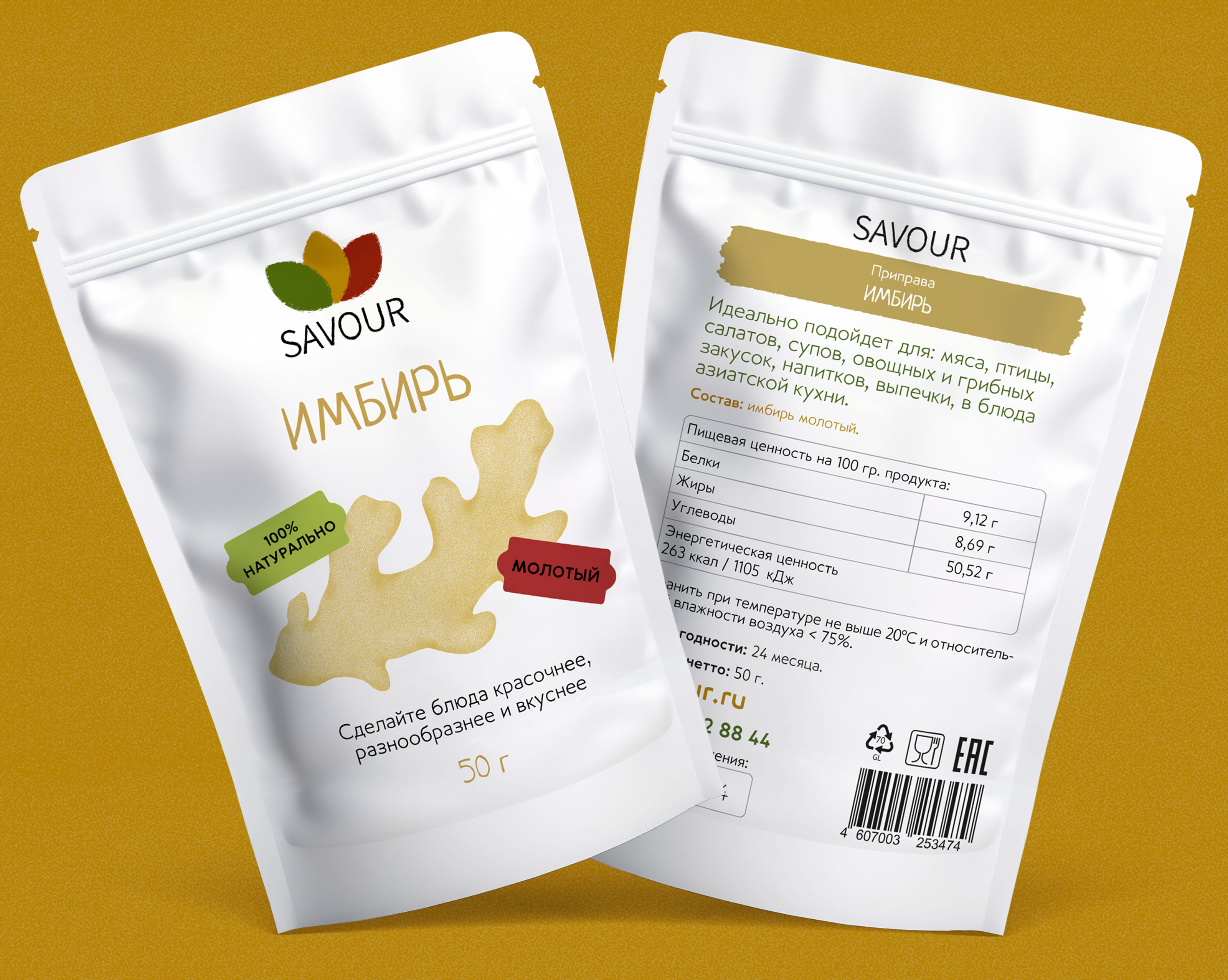 Упаковка для специй | spice packaging — Изображение №6 — Брендинг на Dprofile