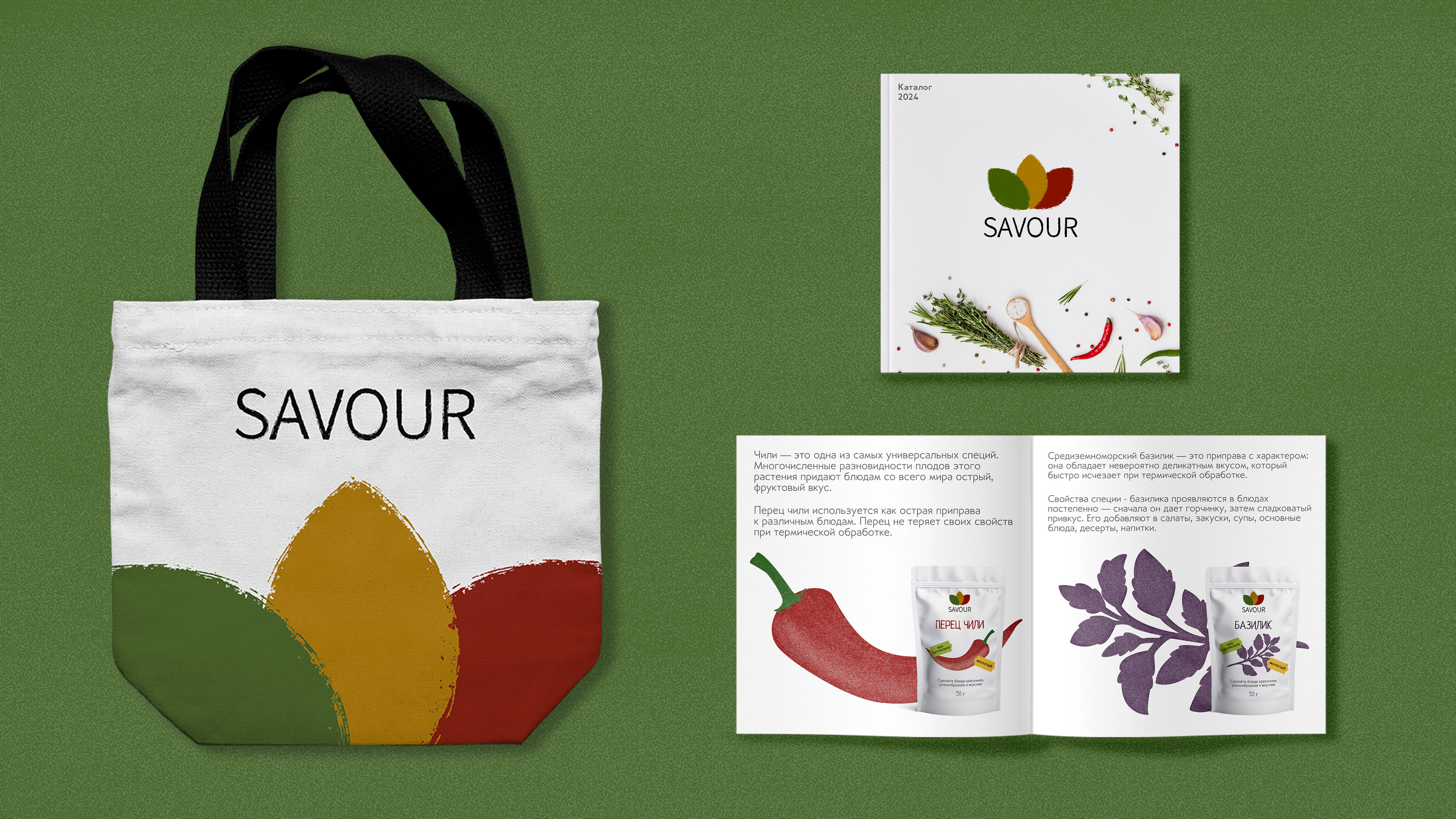 Упаковка для специй | spice packaging — Изображение №8 — Брендинг на Dprofile
