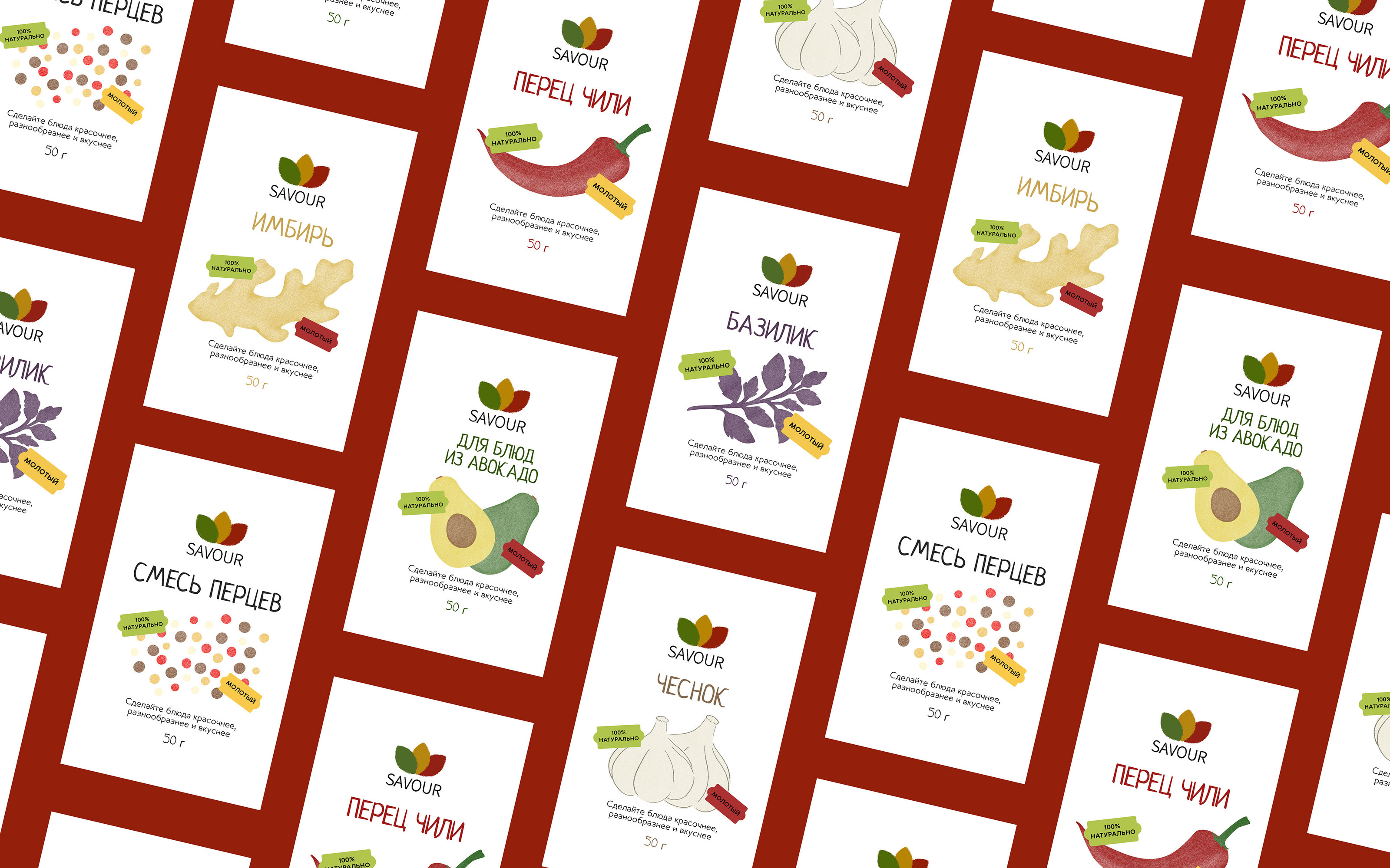 Упаковка для специй | spice packaging — Изображение №4 — Брендинг на Dprofile