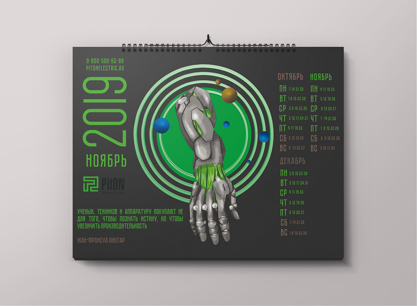 Piton calendar — Изображение №5 — Графика на Dprofile