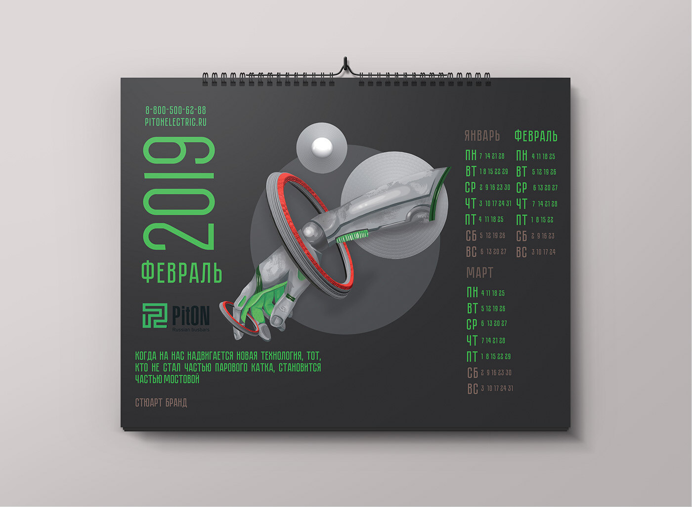 Piton calendar — Изображение №4 — Графика на Dprofile